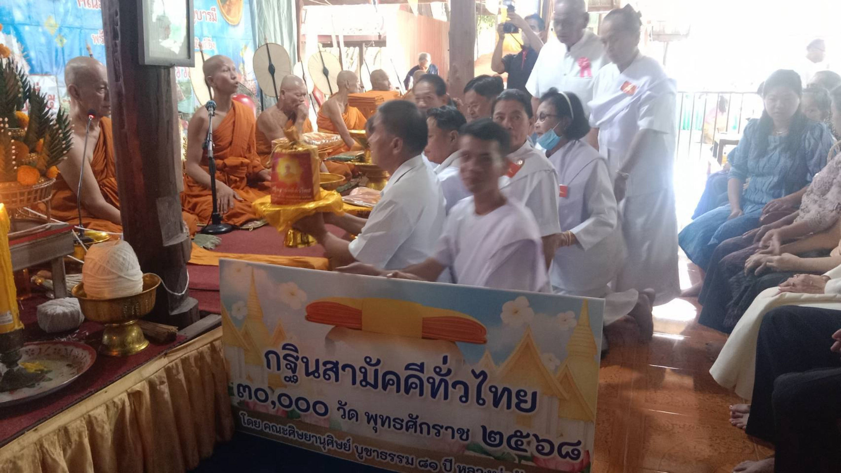 ภาพการถวายปัจจัยวัดธีรธรรมาราม