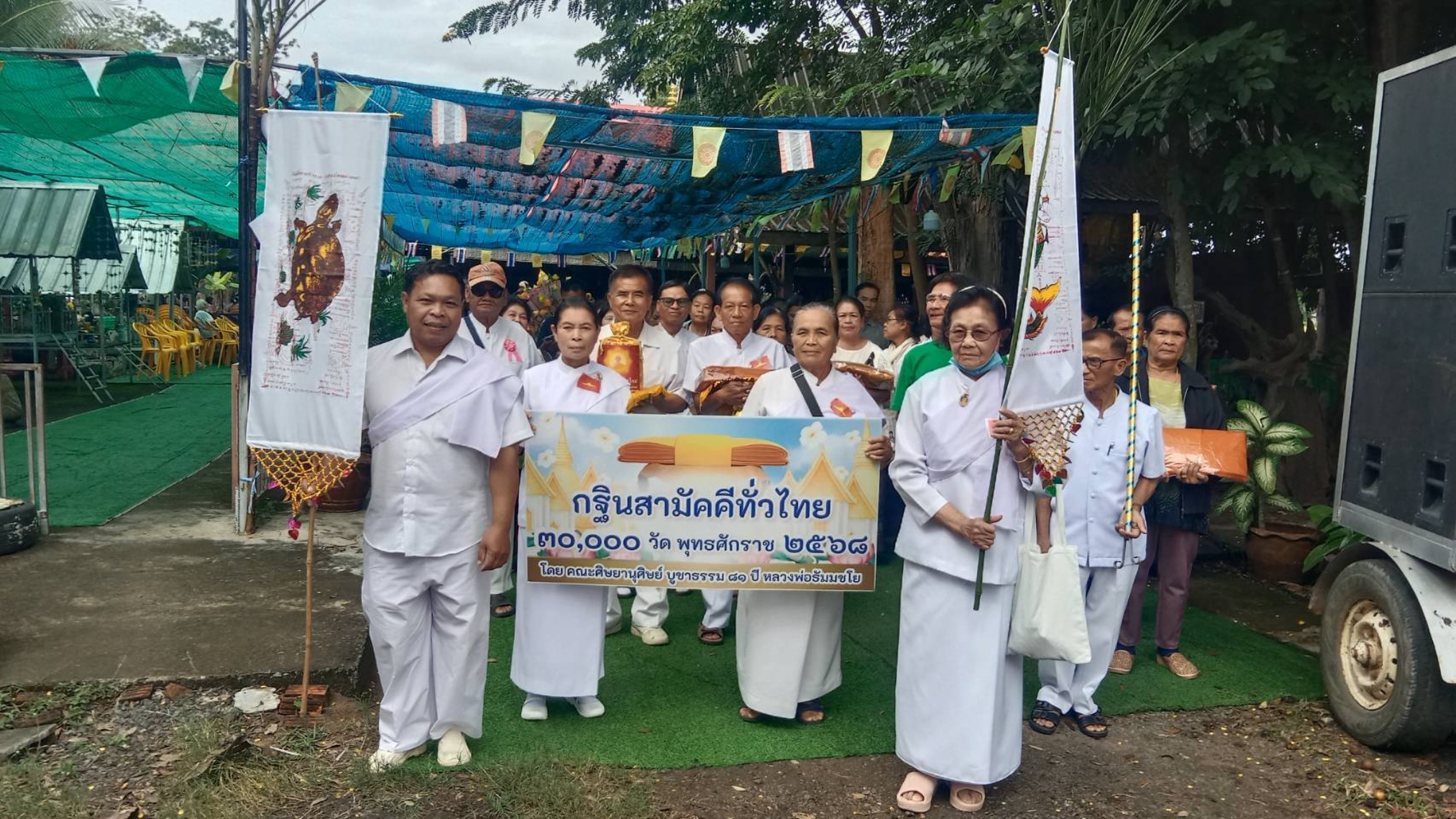 ภาพหมู่ถือพานถวายปัจจัยวัดธีรธรรมาราม