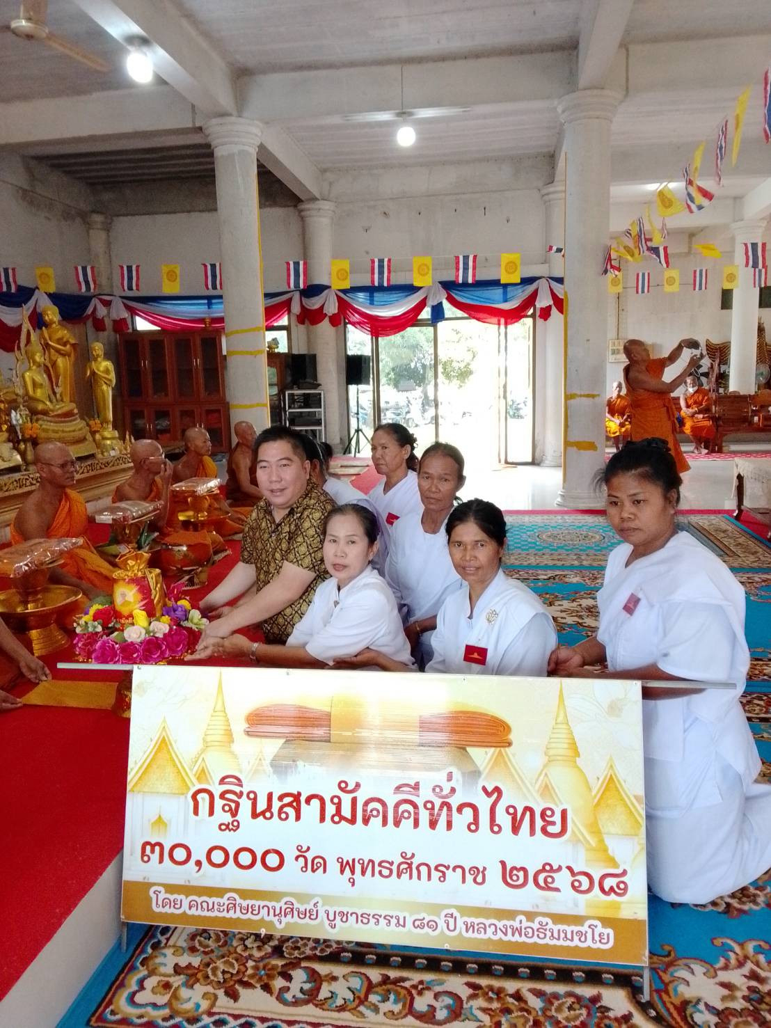 ภาพการถวายปัจจัยวัดเทพมงคล