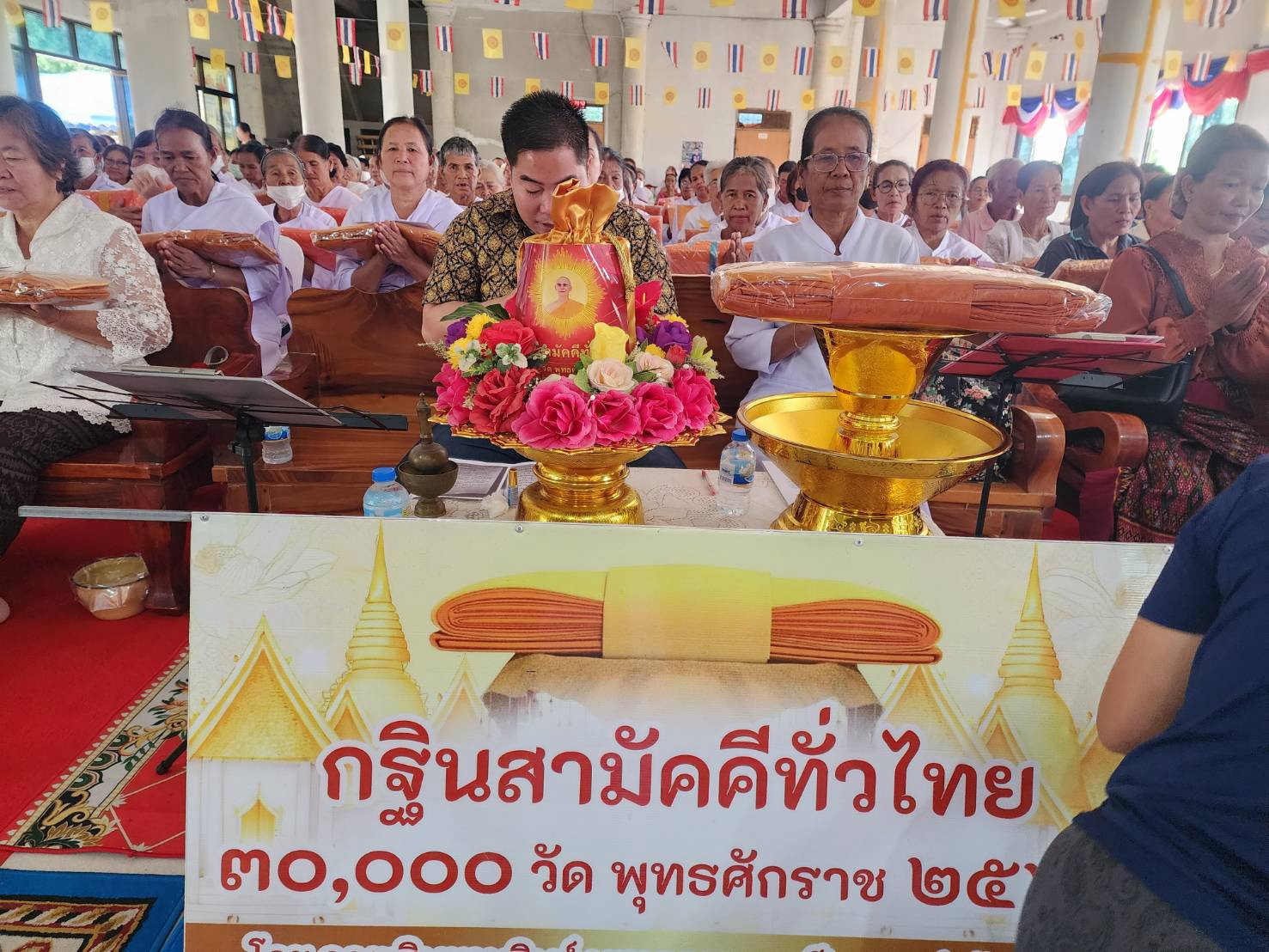 ภาพกล่าวคำถวายกฐินวัดเทพมงคล