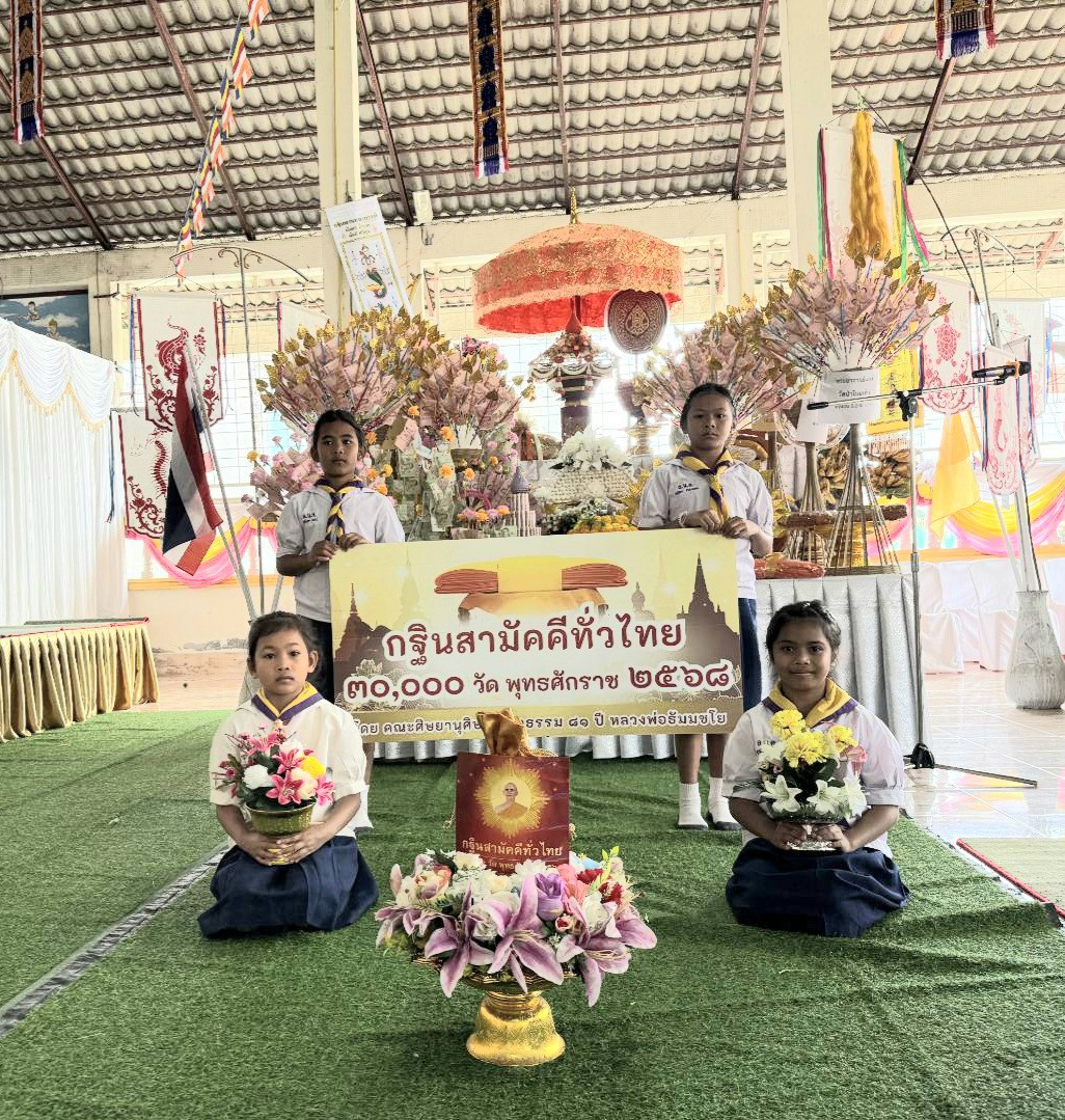 ภาพร่วมพิธีกรรมวัดนิมิตรัตนาราม