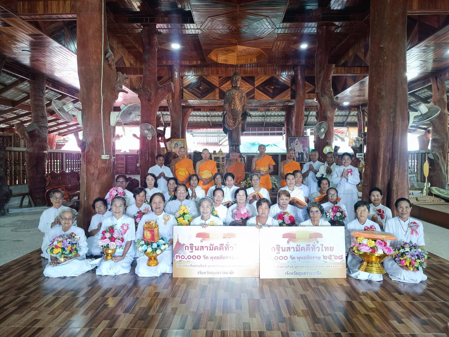 ภาพหมู่ถือพานถวายปัจจัยวัดหนองเหล่า