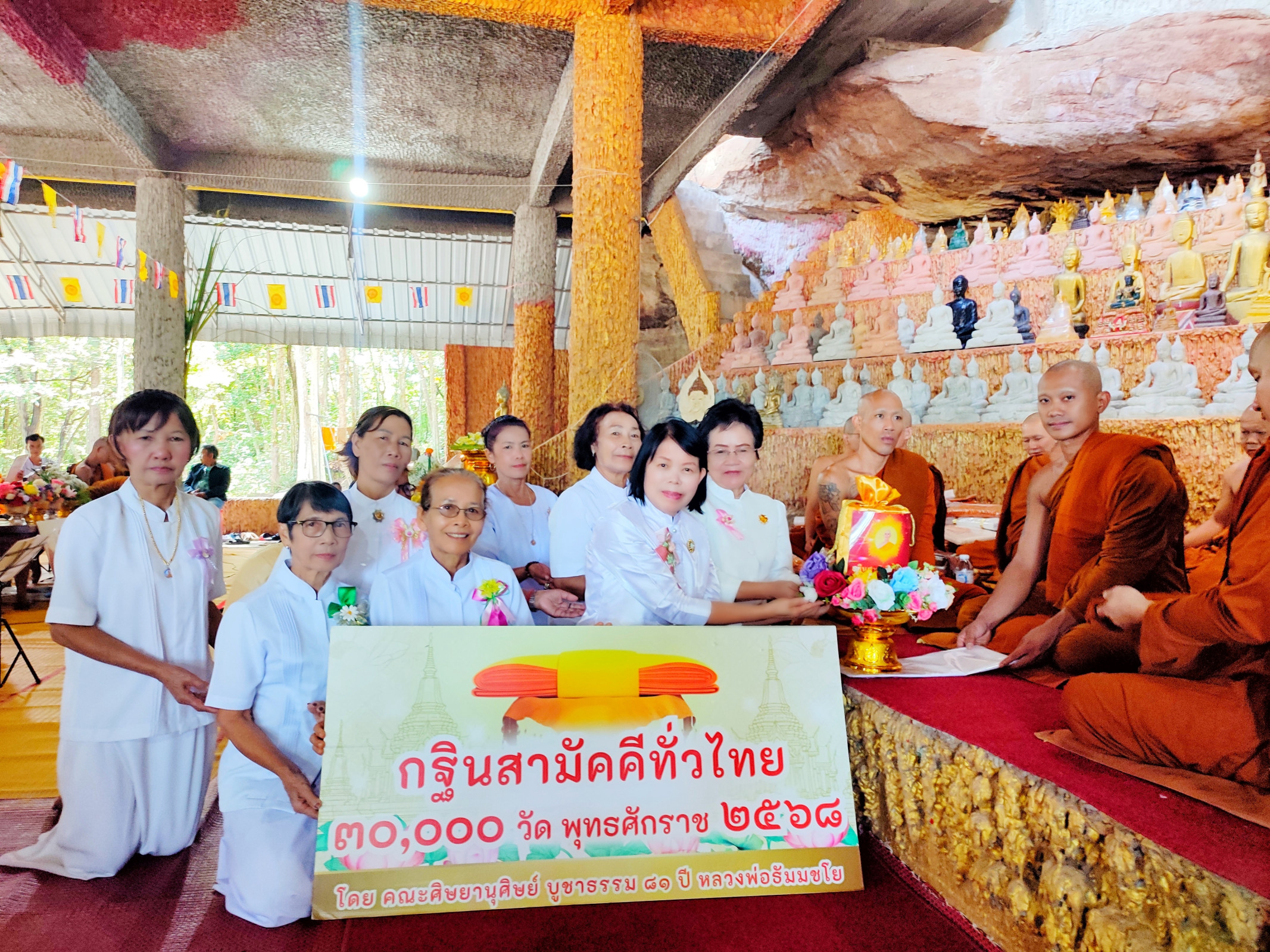 ภาพการถวายปัจจัยวัดอุทยานภูถ้ำพระ