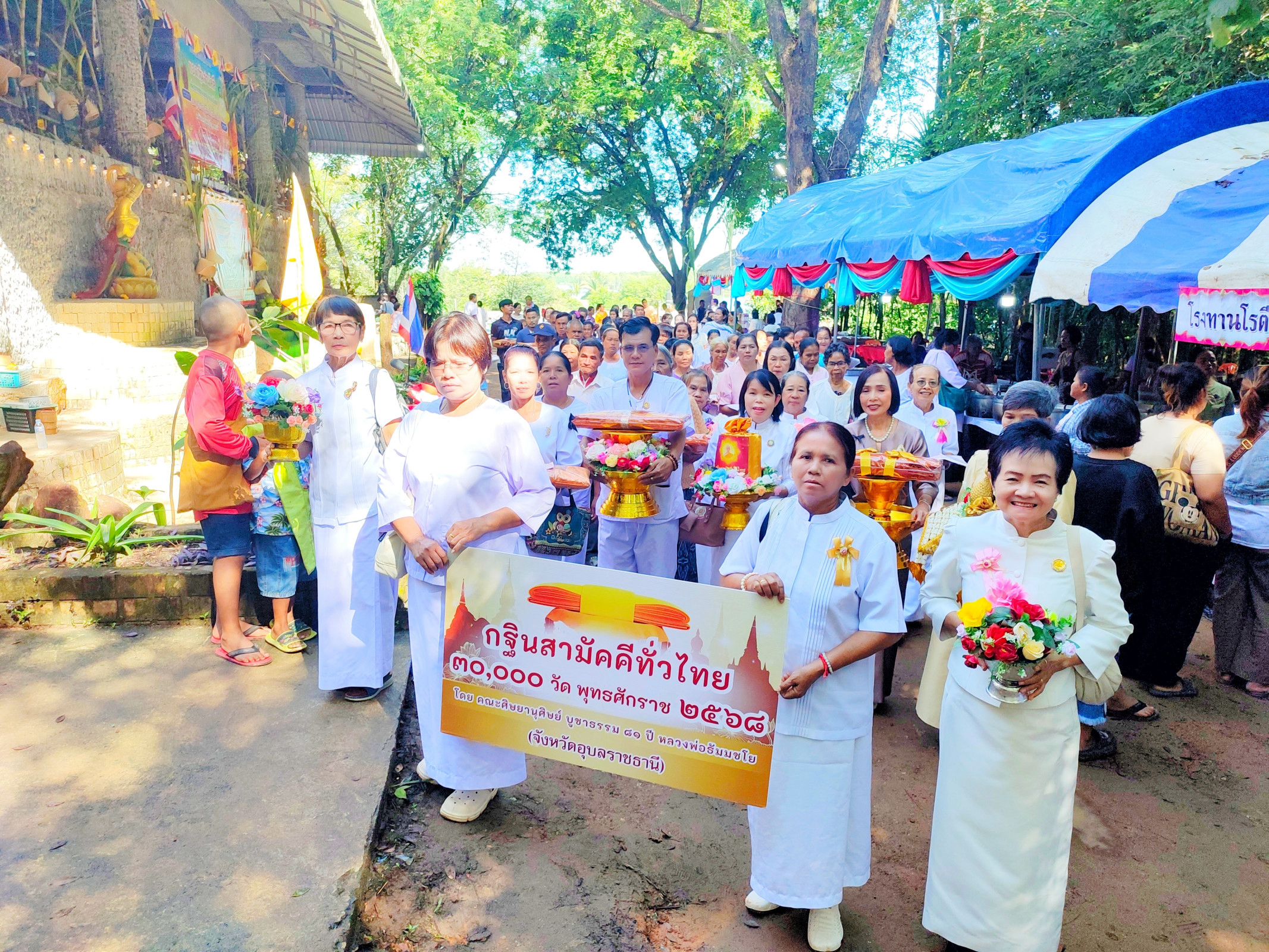 ภาพร่วมขบวนกฐินวัดอุทยานภูถ้ำพระ