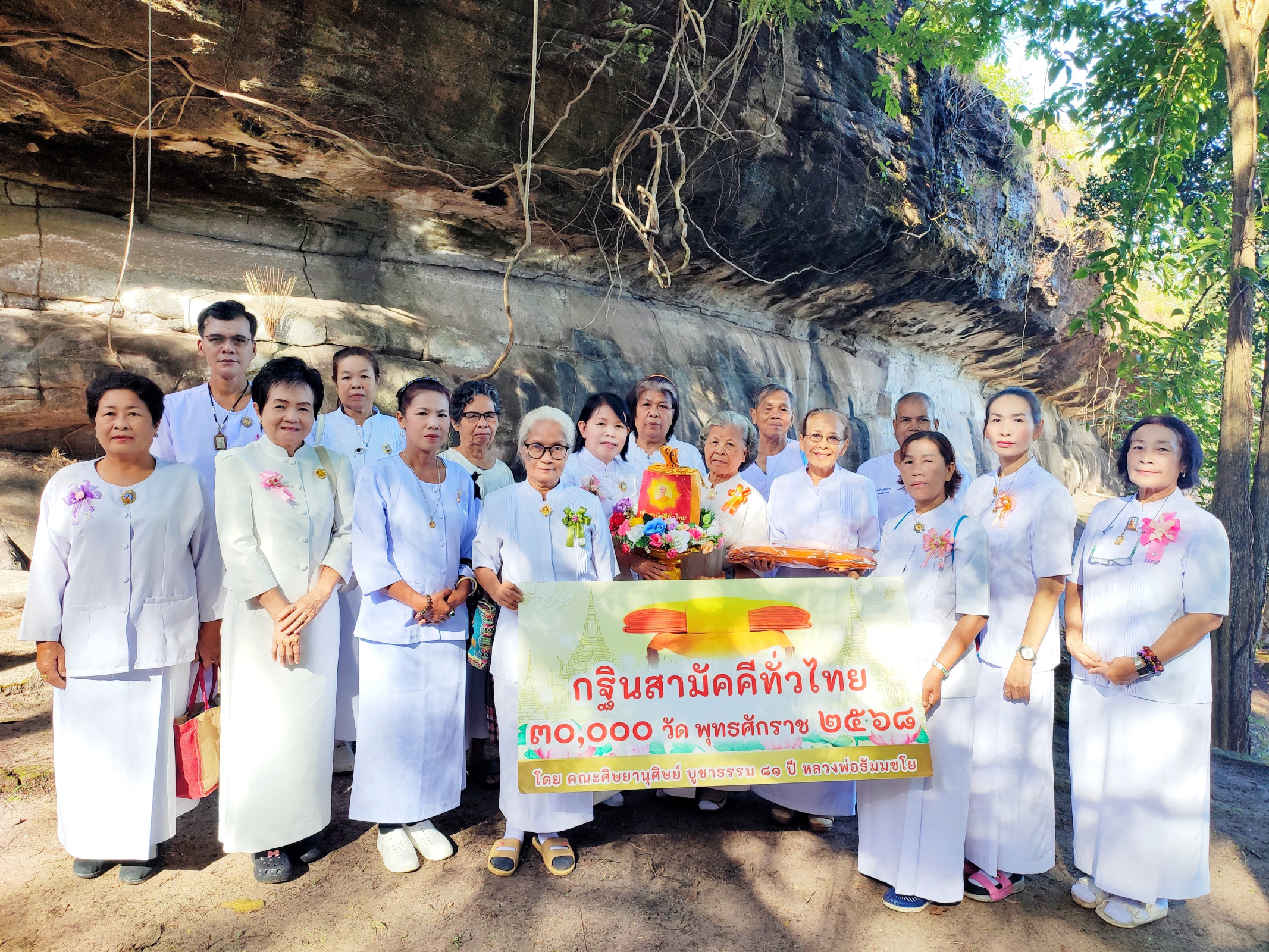 ภาพหมู่ถือพานถวายปัจจัยวัดอุทยานภูถ้ำพระ