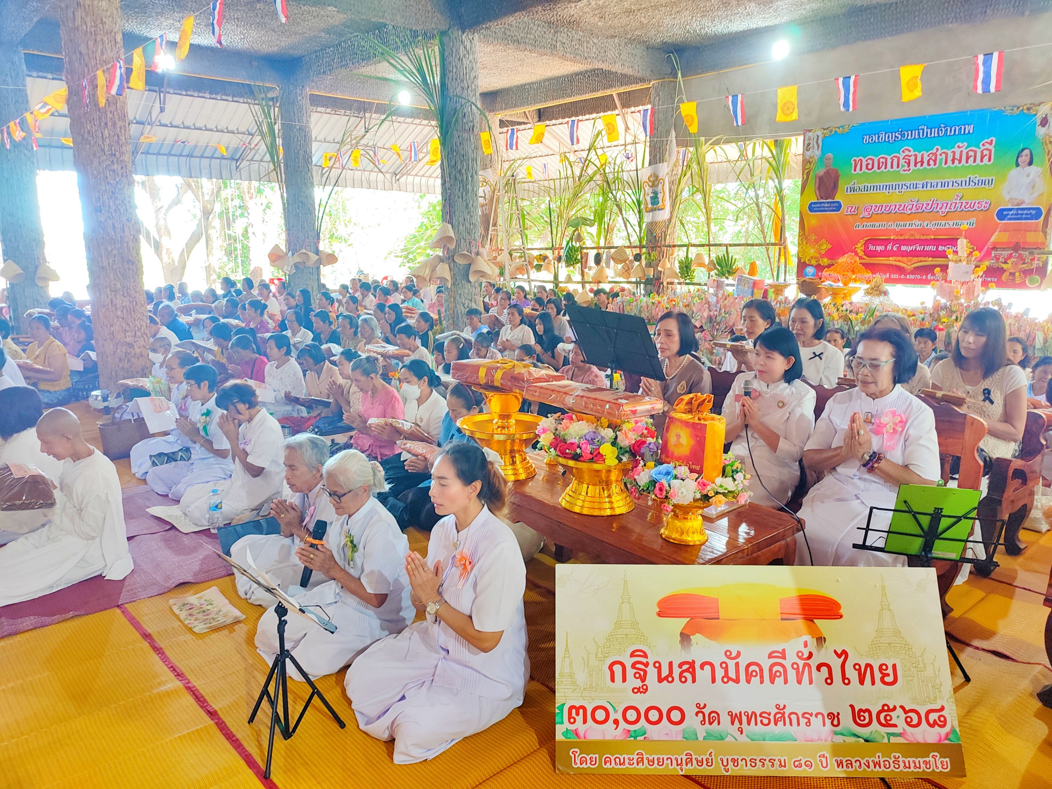 ภาพร่วมพิธีกรรมวัดอุทยานภูถ้ำพระ