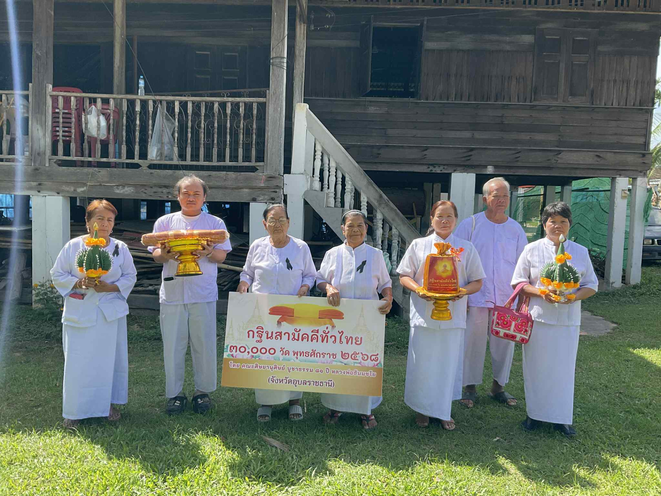 ภาพร่วมขบวนกฐินวัดกระแอกน้อย