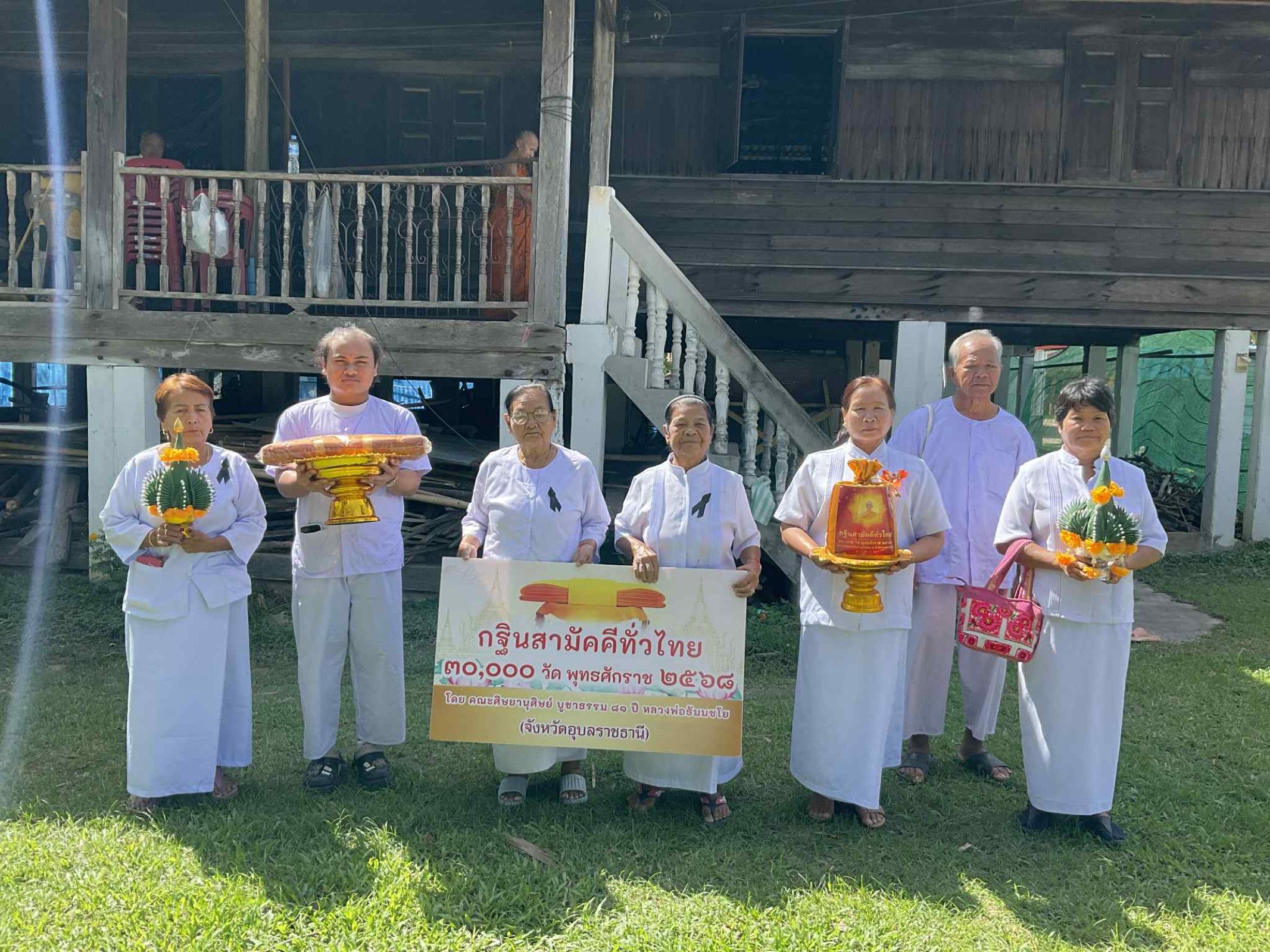 ภาพหมู่ถือพานถวายปัจจัยวัดกระแอกน้อย