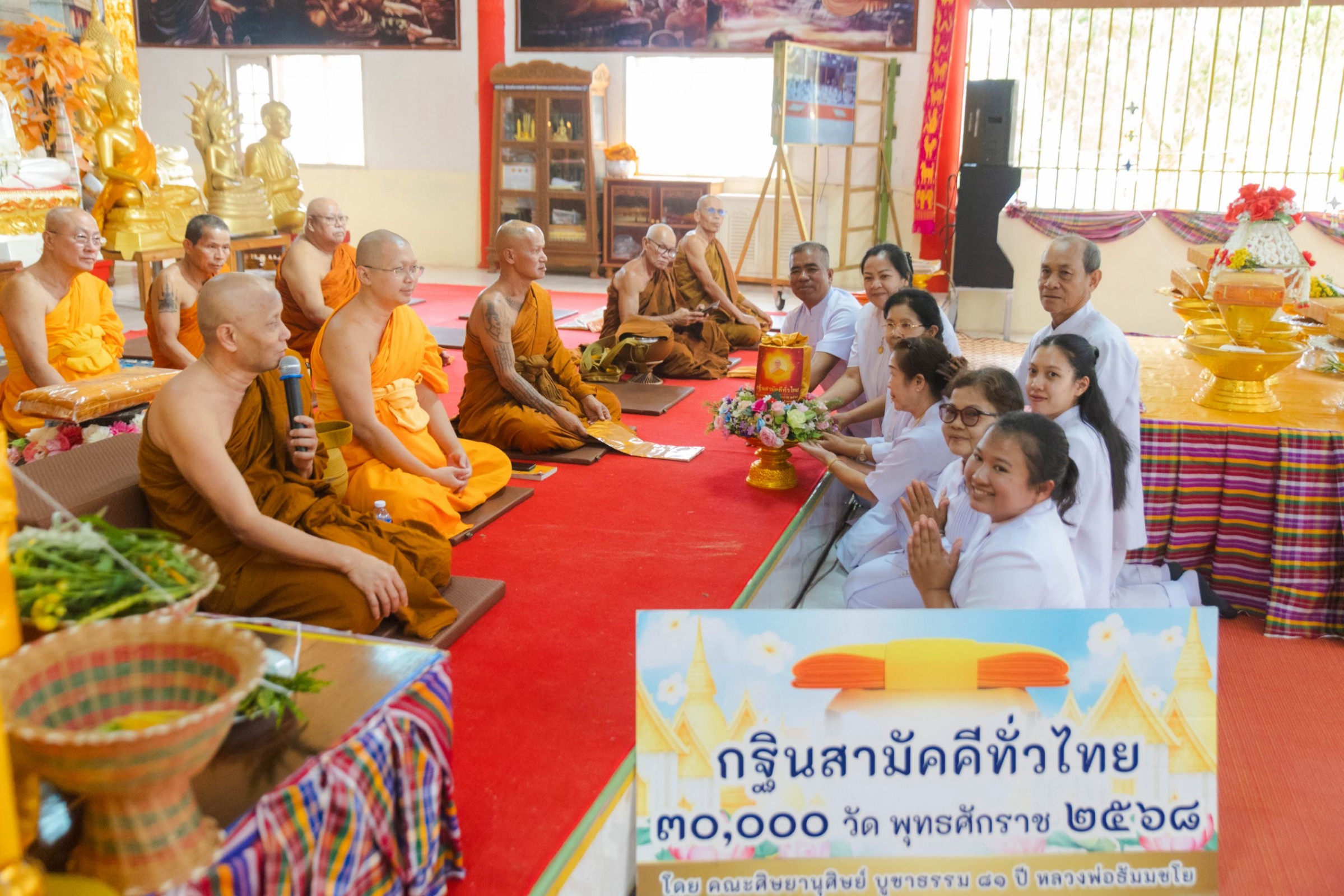 ภาพการถวายปัจจัยวัดศรีพันดอน