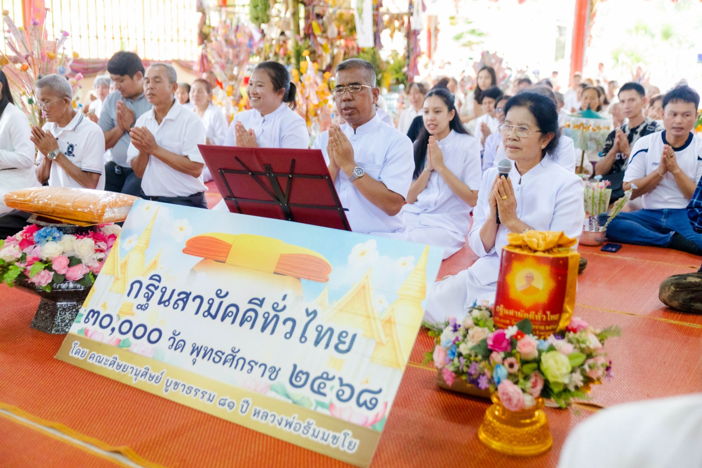 ภาพกล่าวคำถวายกฐินวัดศรีพันดอน