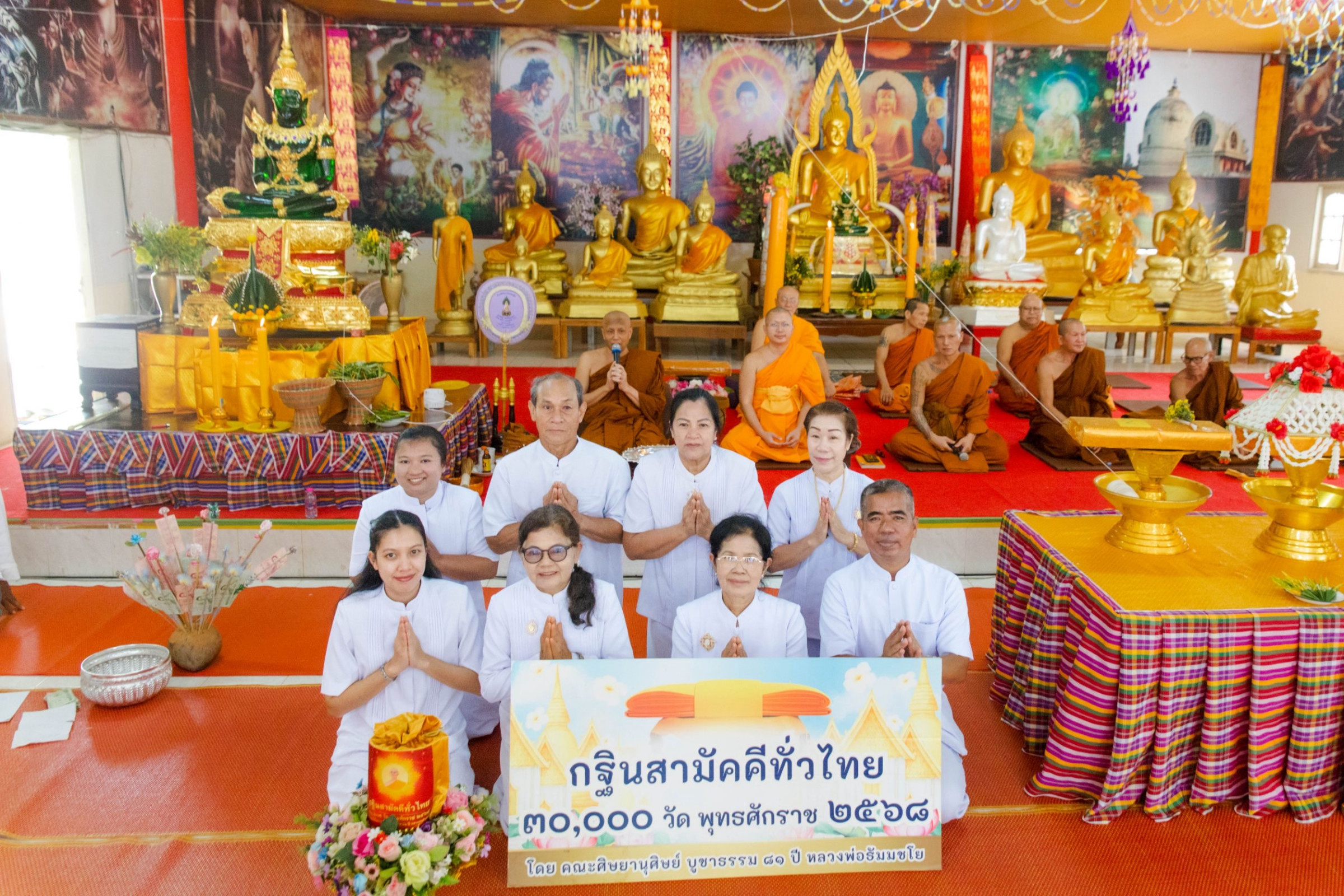 ภาพหมู่ถือพานถวายปัจจัยวัดศรีพันดอน