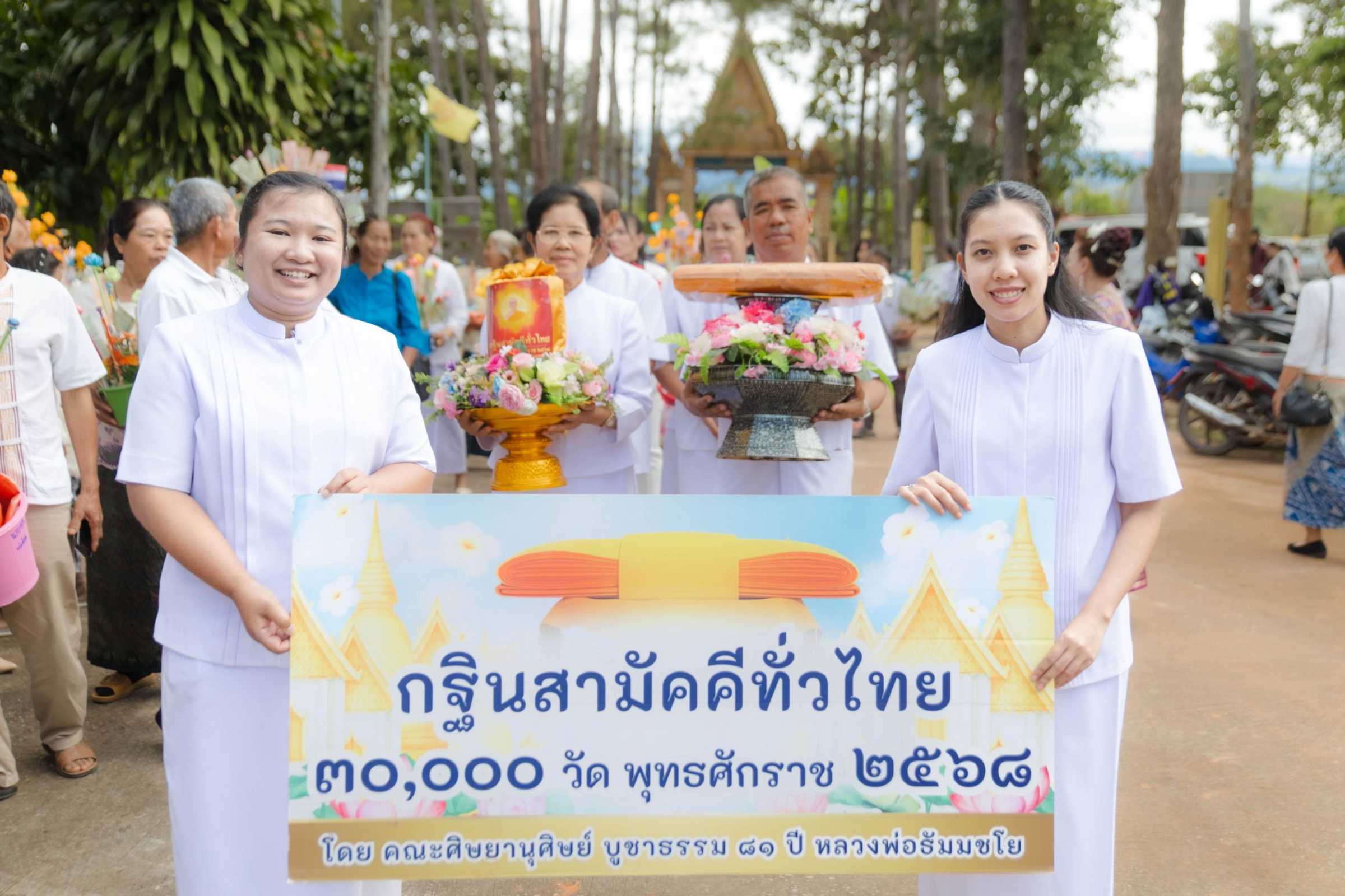 ภาพร่วมพิธีกรรมวัดศรีพันดอน