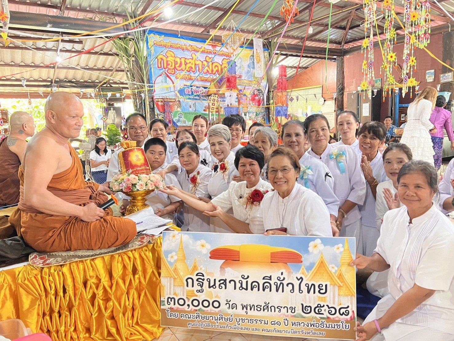 ภาพการถวายปัจจัยวัดป่าเทพนิมิตรมงคล