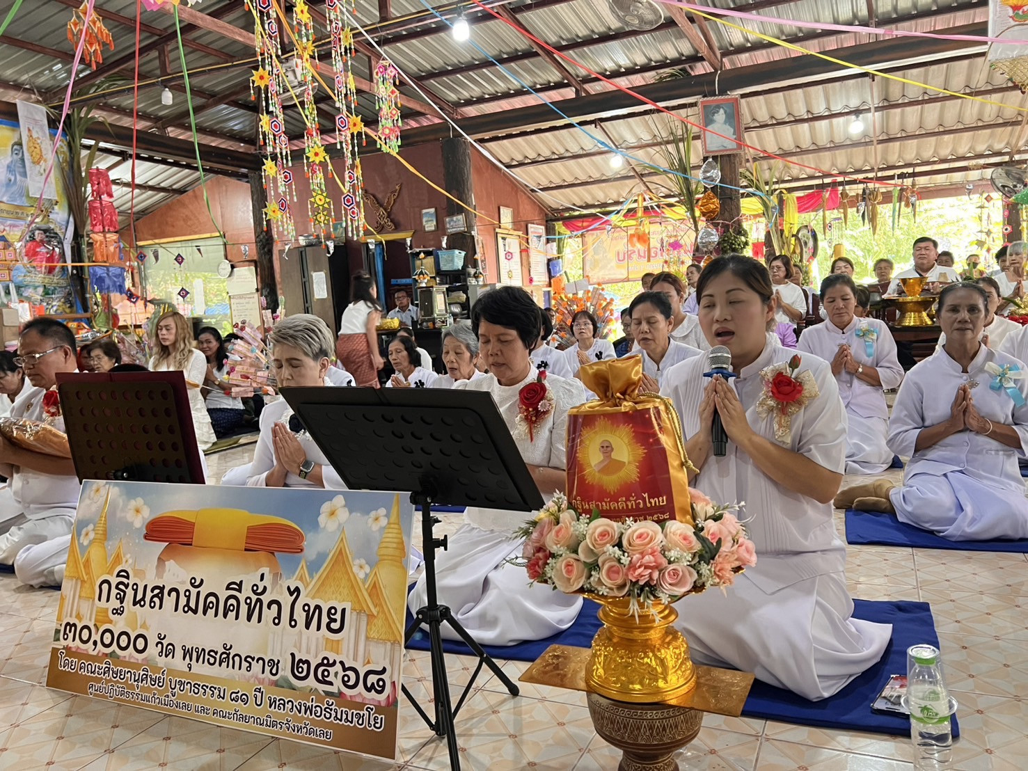 ภาพกล่าวคำถวายกฐินวัดป่าเทพนิมิตรมงคล