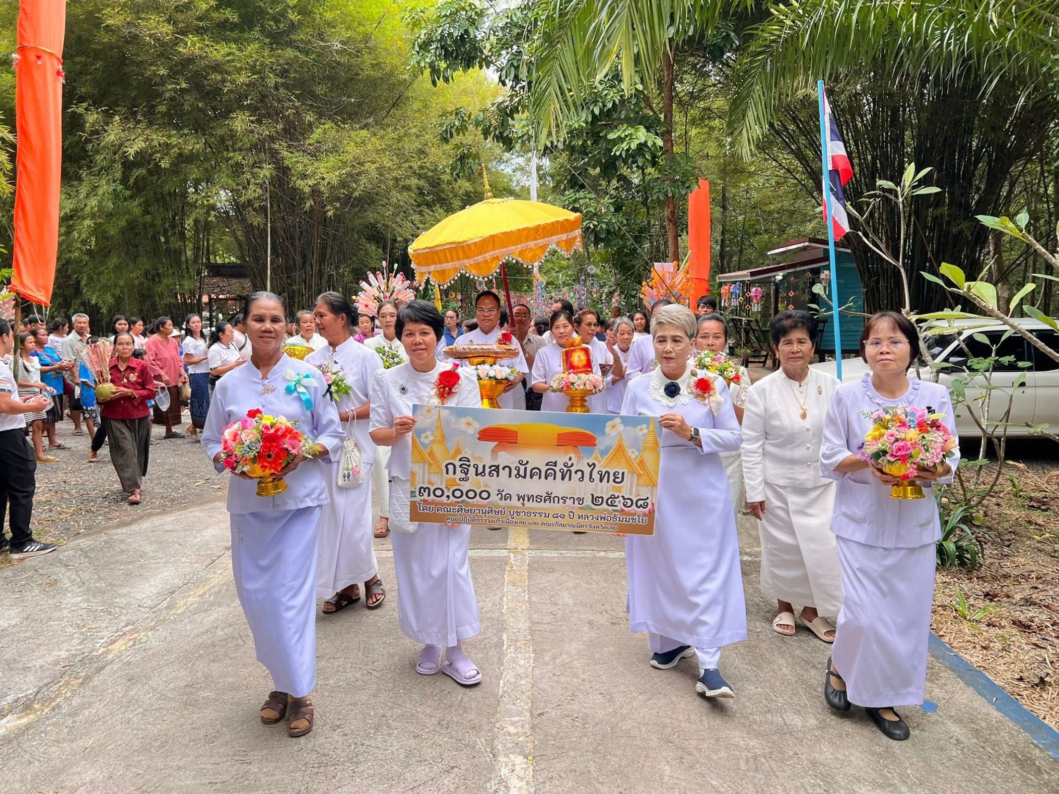 ภาพร่วมขบวนกฐินวัดป่าเทพนิมิตรมงคล