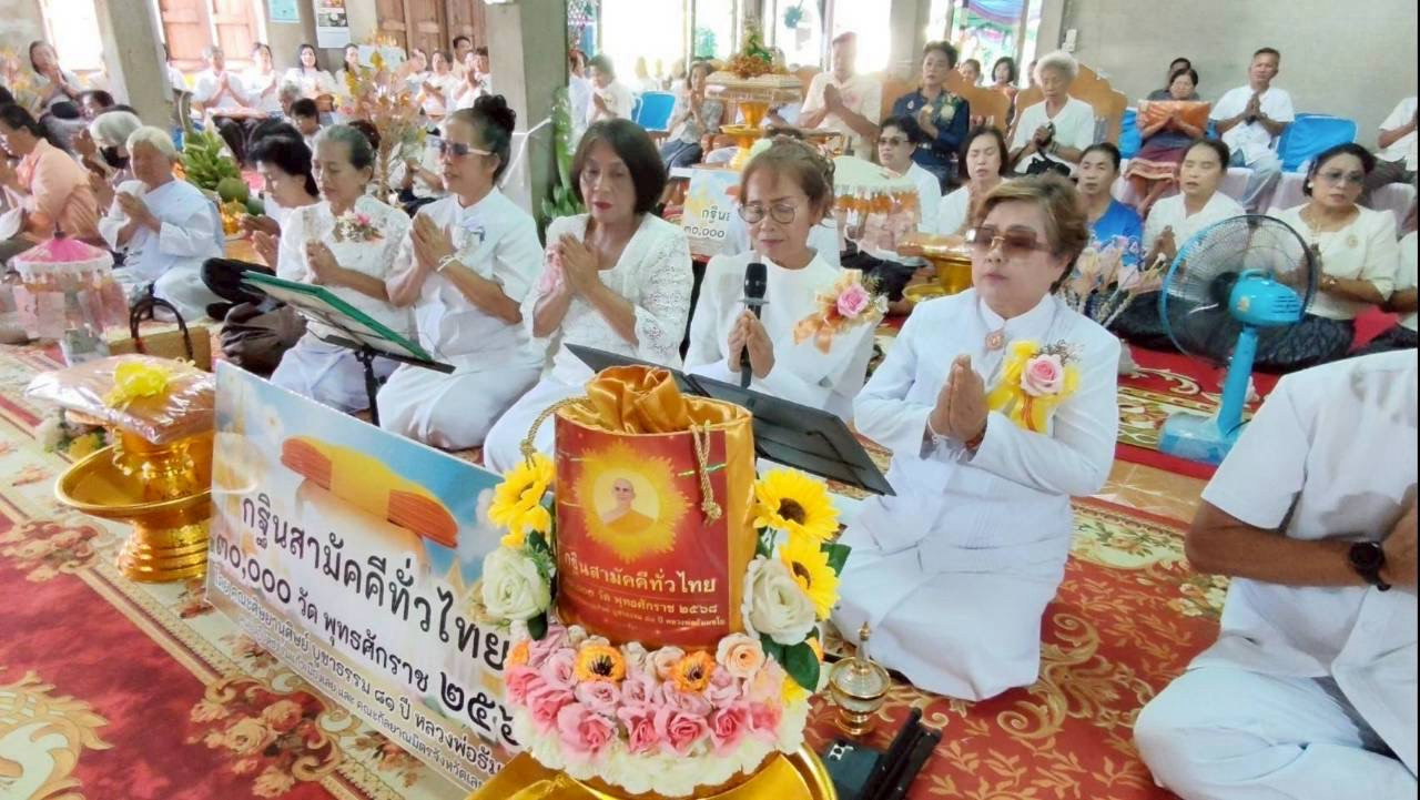 ภาพกล่าวคำถวายกฐินวัดป่าใต้