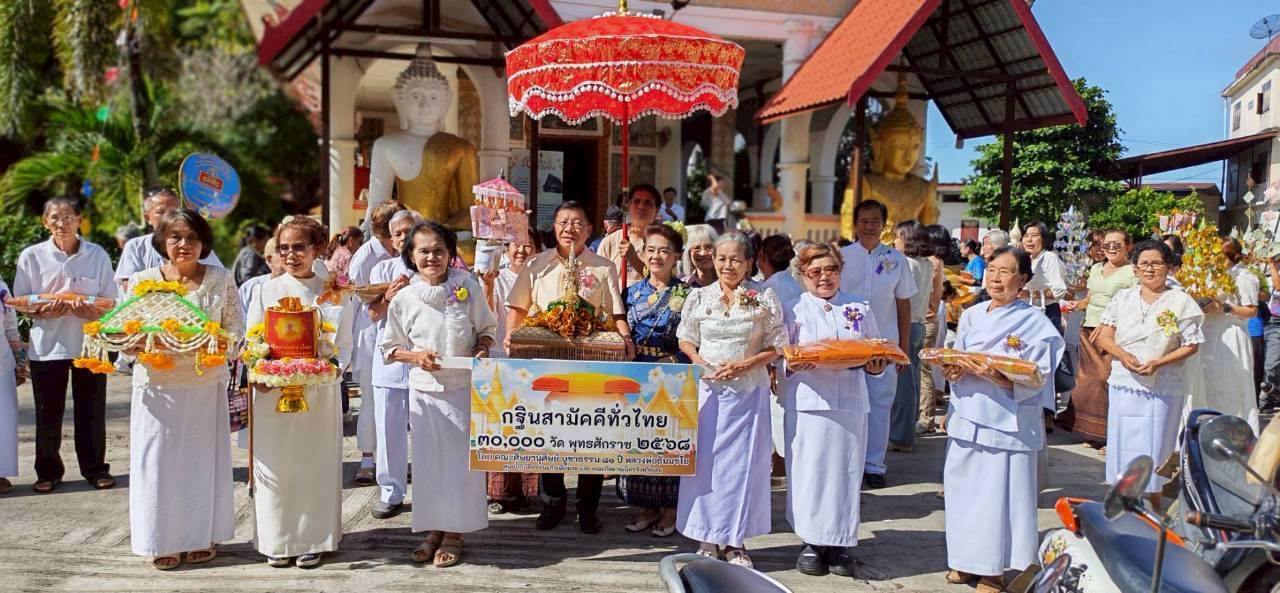 ภาพร่วมขบวนกฐินวัดป่าใต้