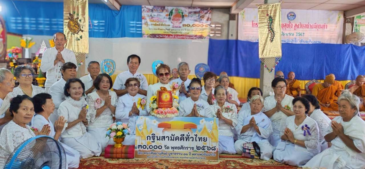 ภาพหมู่ถือพานถวายปัจจัยวัดป่าใต้