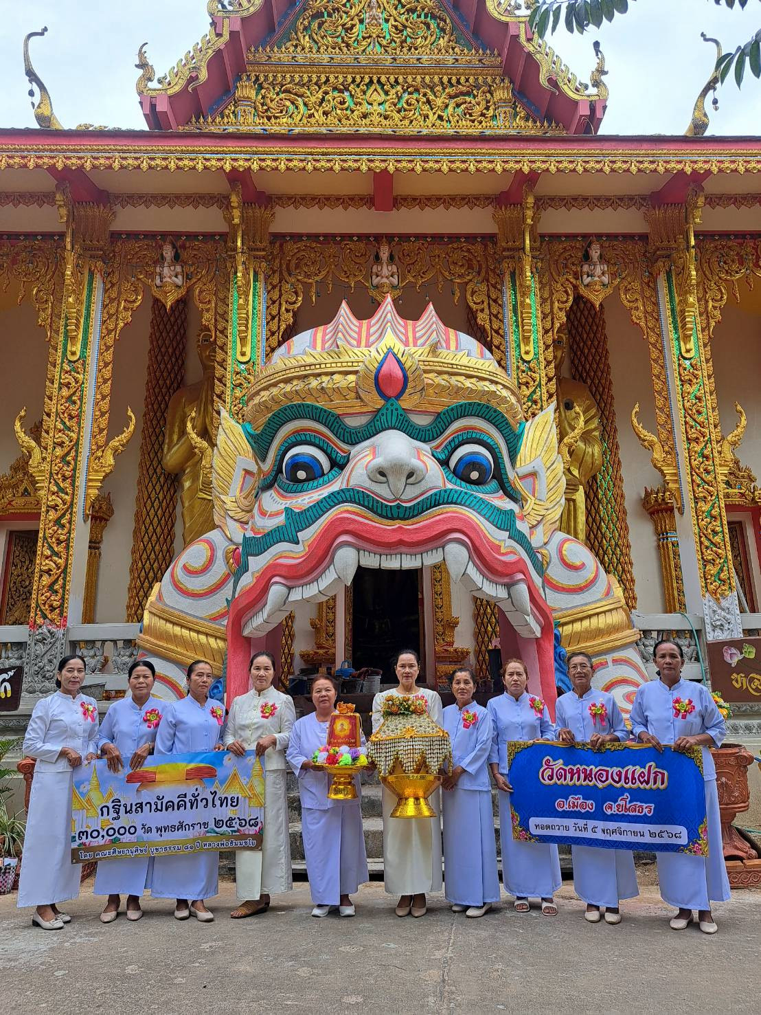 ภาพหมู่ถือพานถวายปัจจัยวัดหนองแฝก