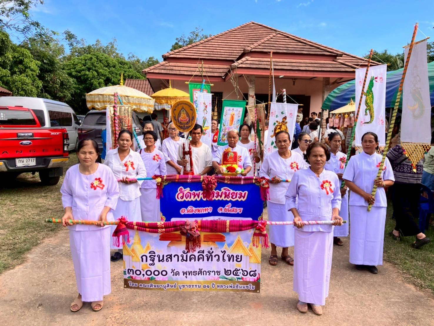 ภาพร่วมขบวนกฐินวัดพรหมนิยม