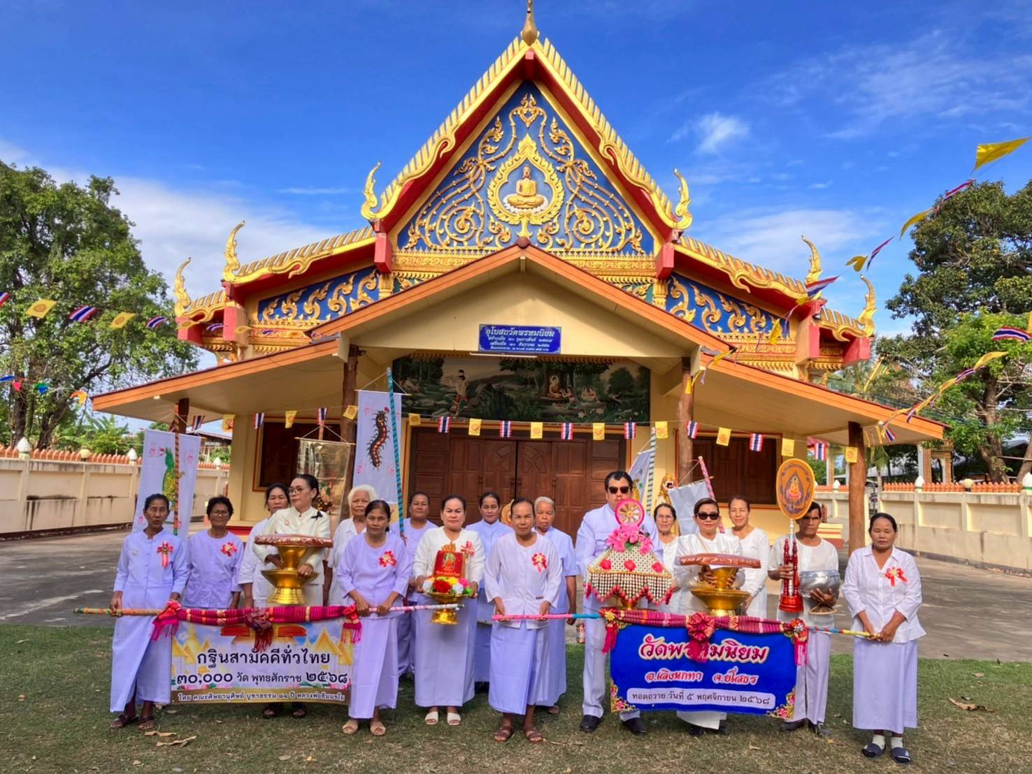 ภาพหมู่ถือพานถวายปัจจัยวัดพรหมนิยม