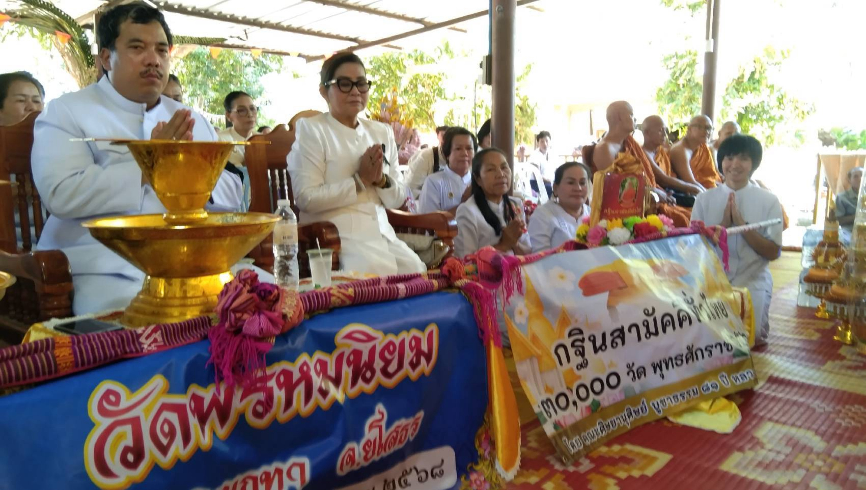 ภาพร่วมพิธีกรรมวัดพรหมนิยม