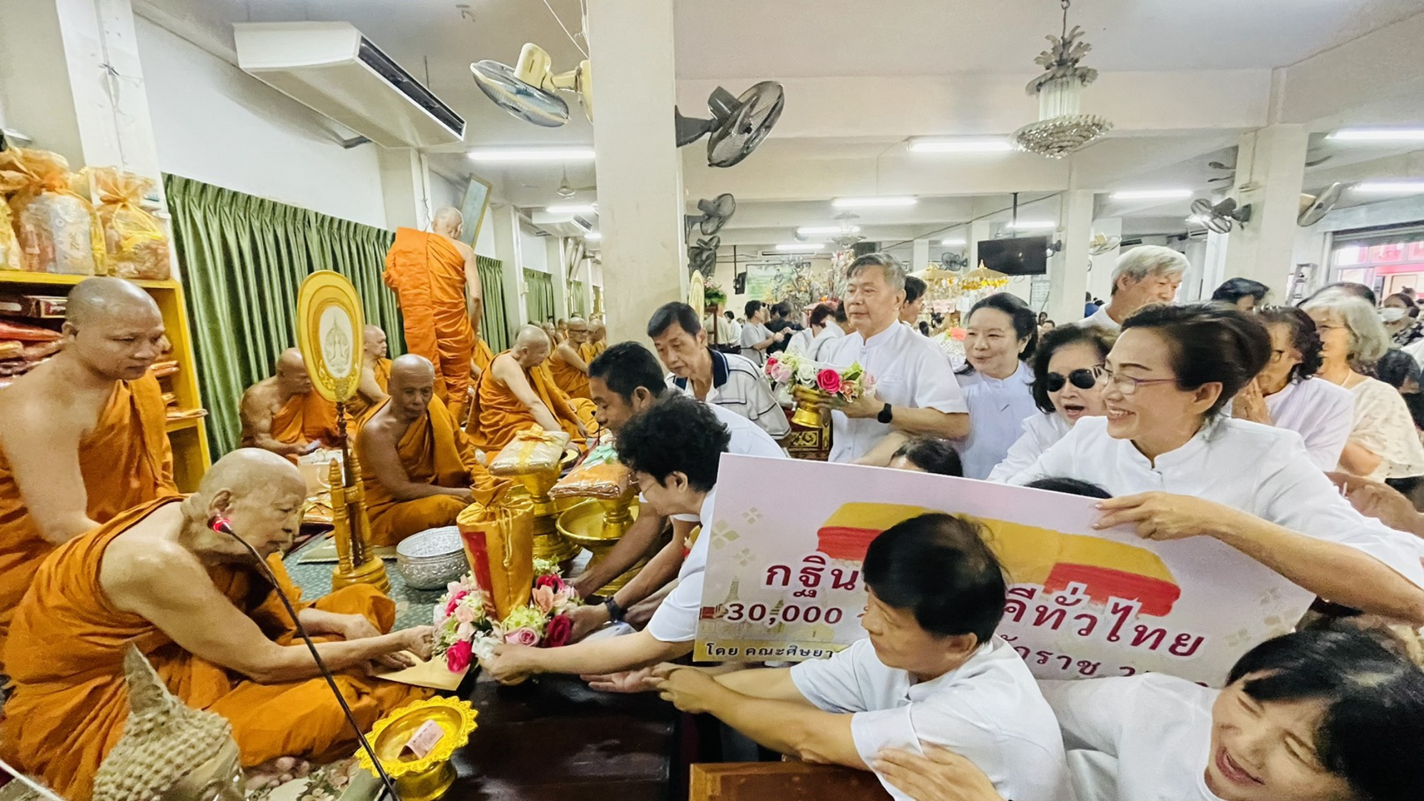 ภาพการถวายปัจจัยวัดวิเศษการ