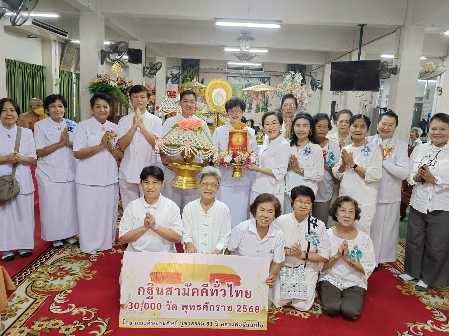 ภาพหมู่ถือพานถวายปัจจัยวัดวิเศษการ