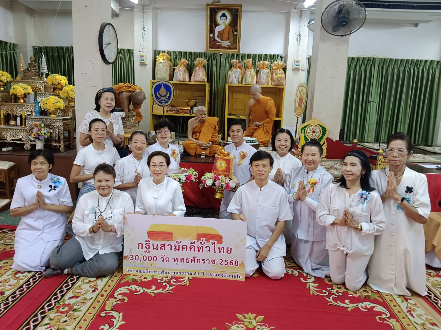 ภาพร่วมพิธีกรรมวัดวิเศษการ