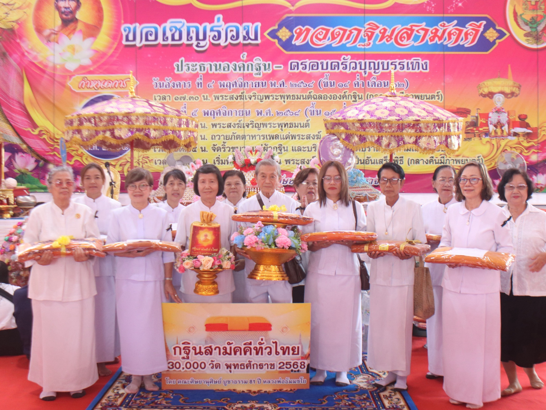 ภาพหมู่ถือพานถวายปัจจัยวัดหลวงพ่อโอภาสี(บางมด)