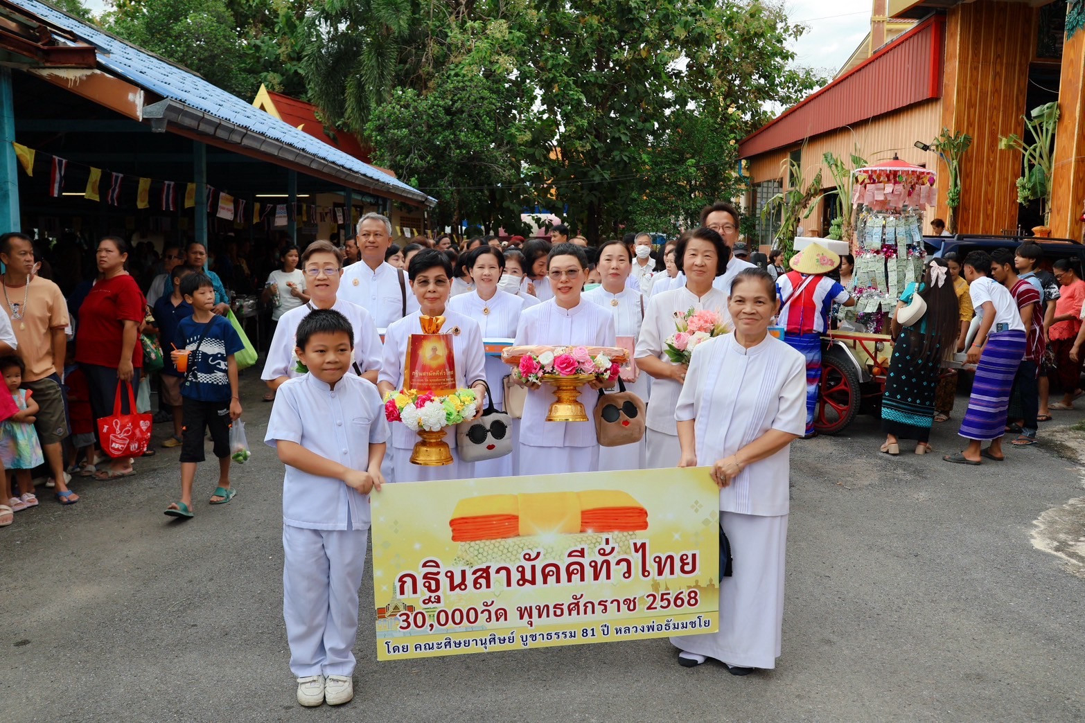 ภาพร่วมขบวนกฐินวัดบางพึ่ง