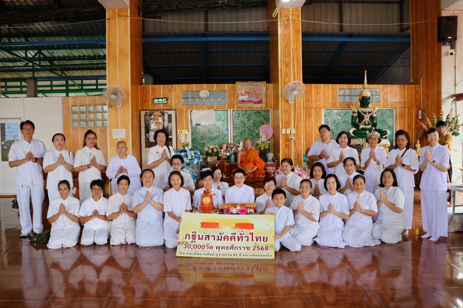 ภาพหมู่ถือพานถวายปัจจัยวัดบางพึ่ง