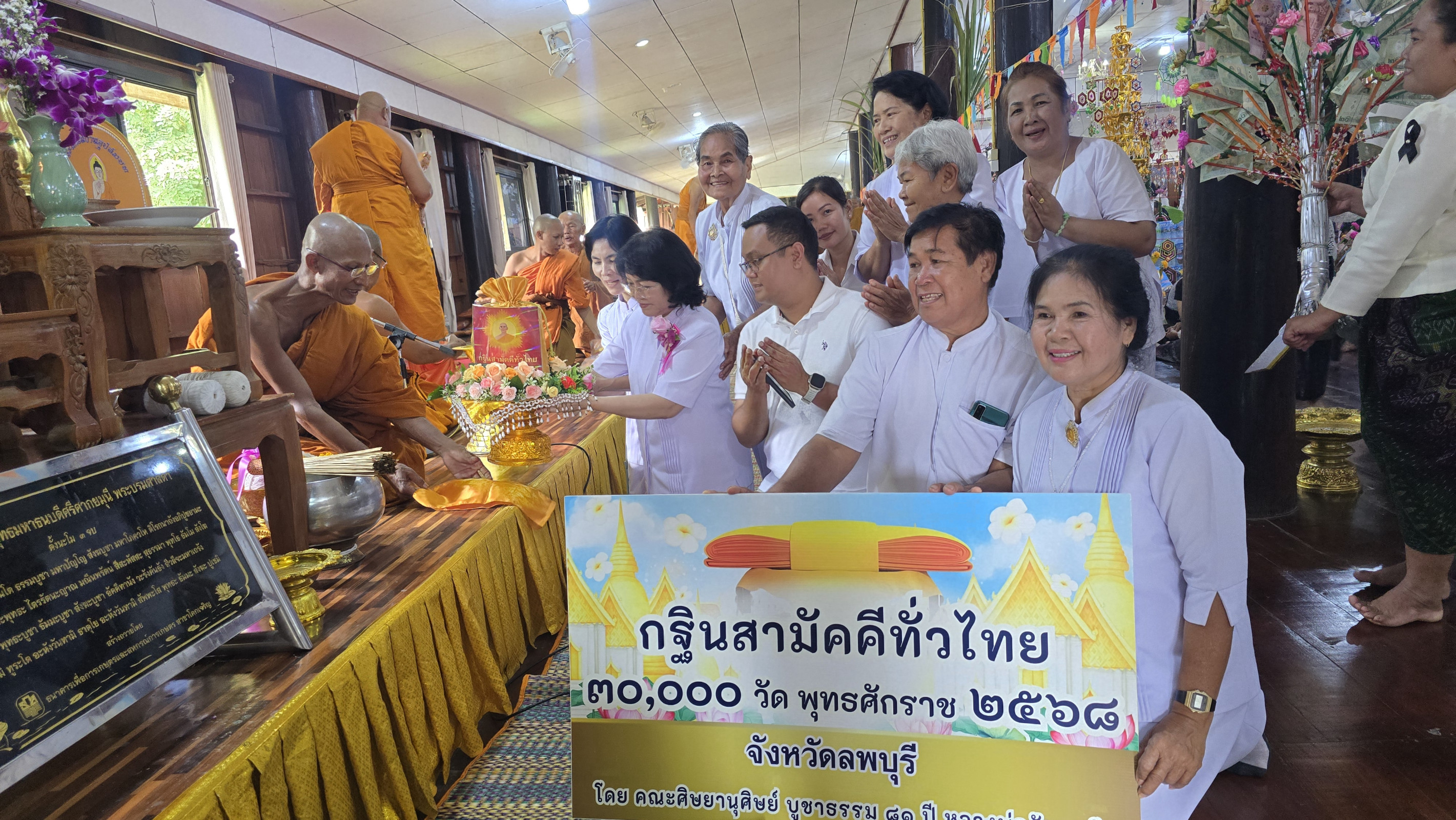 ภาพการถวายปัจจัยวัดโคกเจริญ