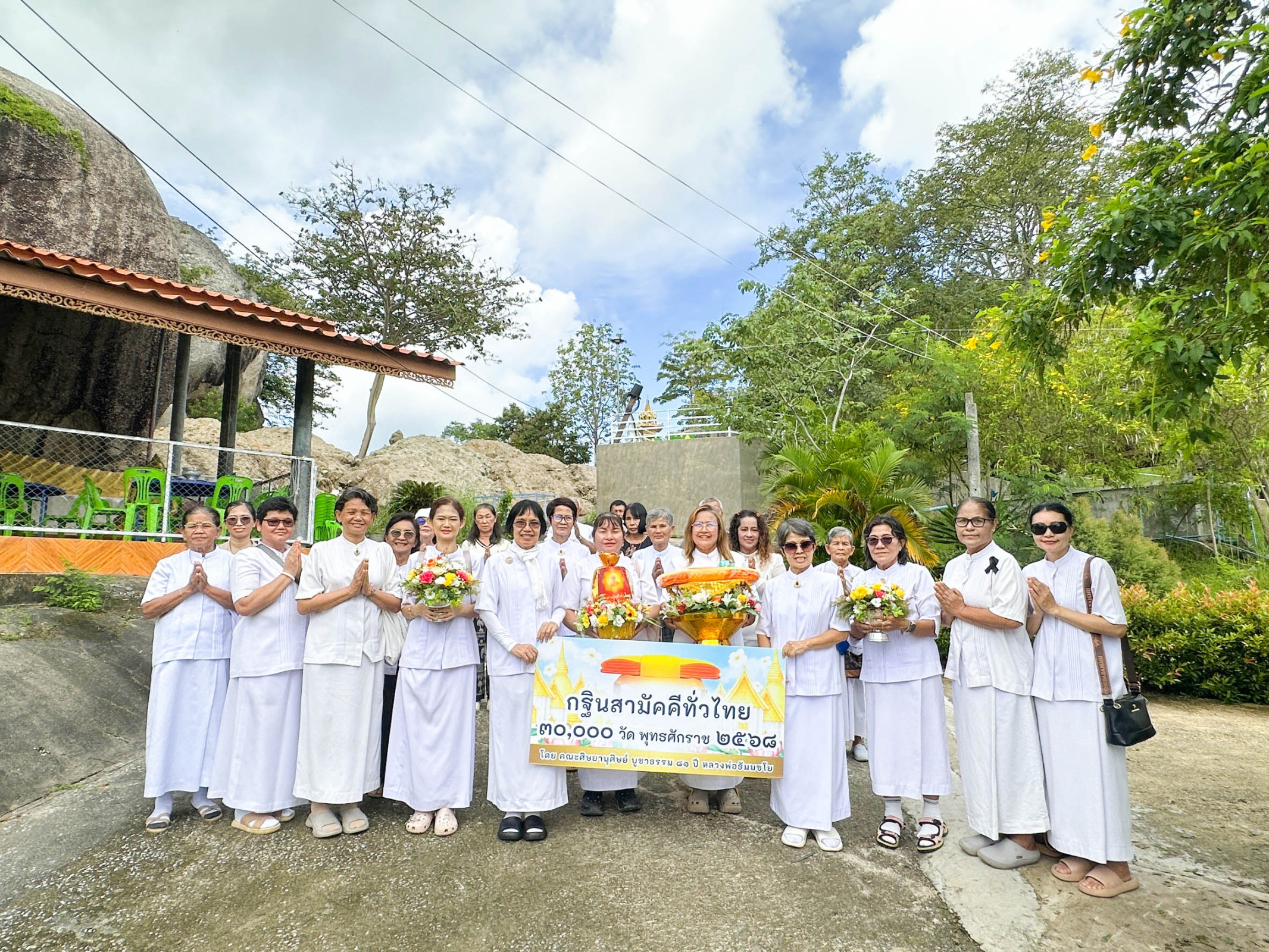 ภาพหมู่ถือพานถวายปัจจัยวัดเขาน้อยจันทราราม