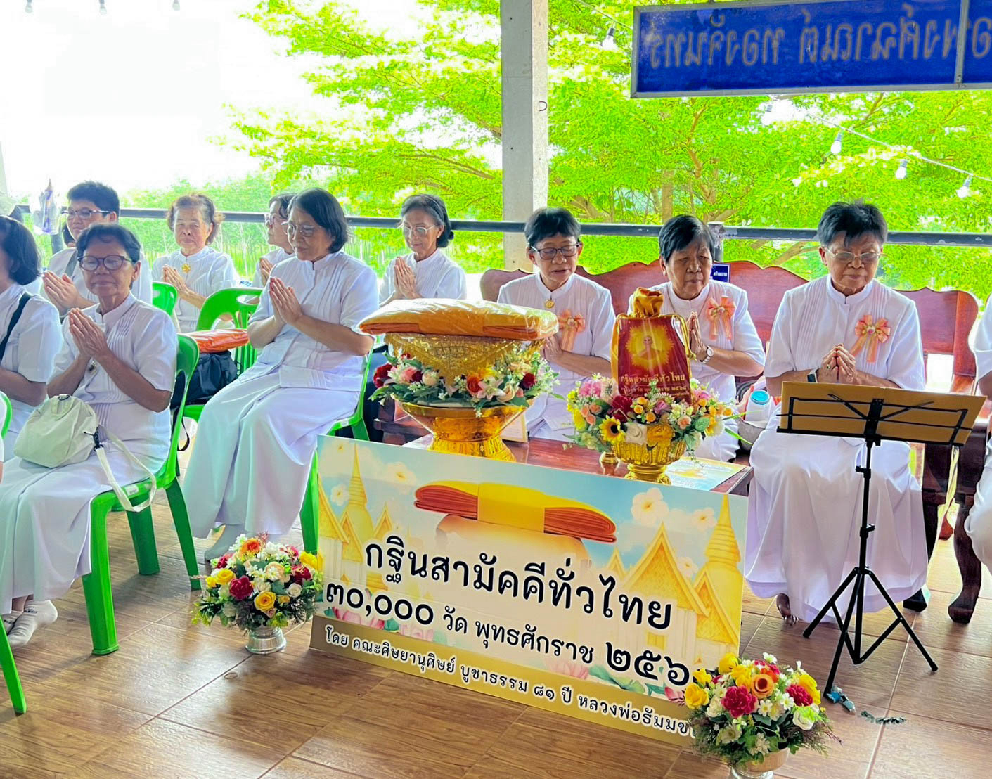 ภาพร่วมพิธีกรรมวัดเขาน้อยจันทราราม