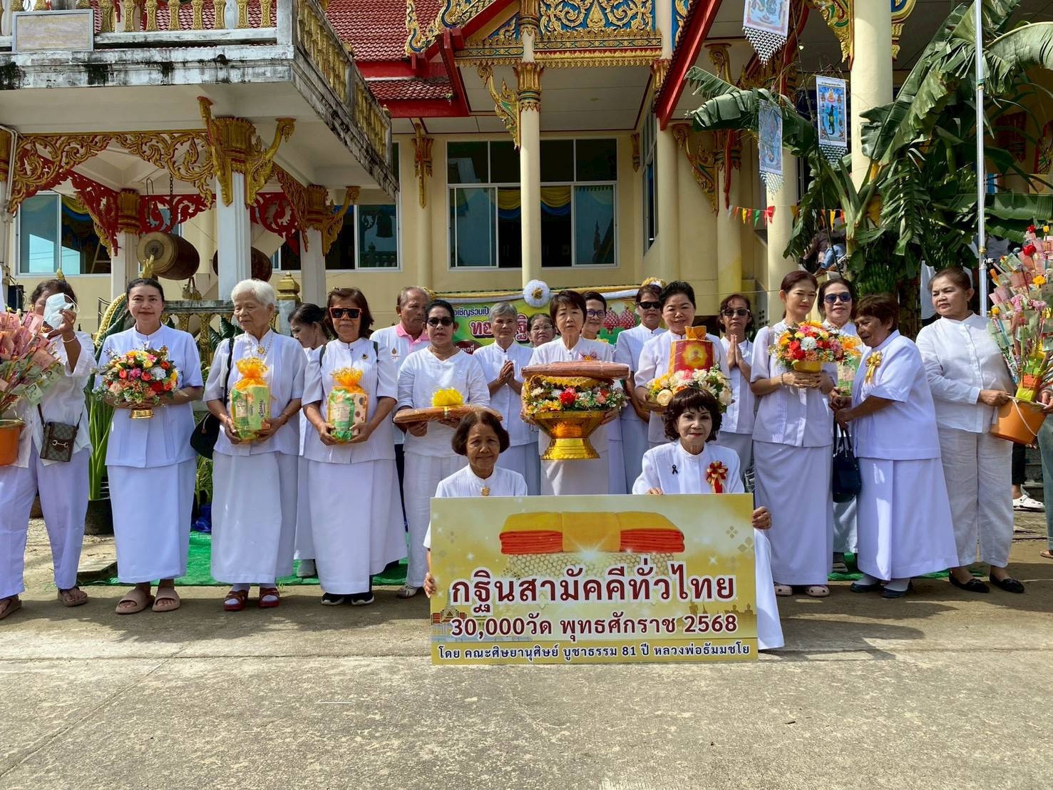 ภาพหมู่ถือพานถวายปัจจัยวัดบ้านท่ามะนาว