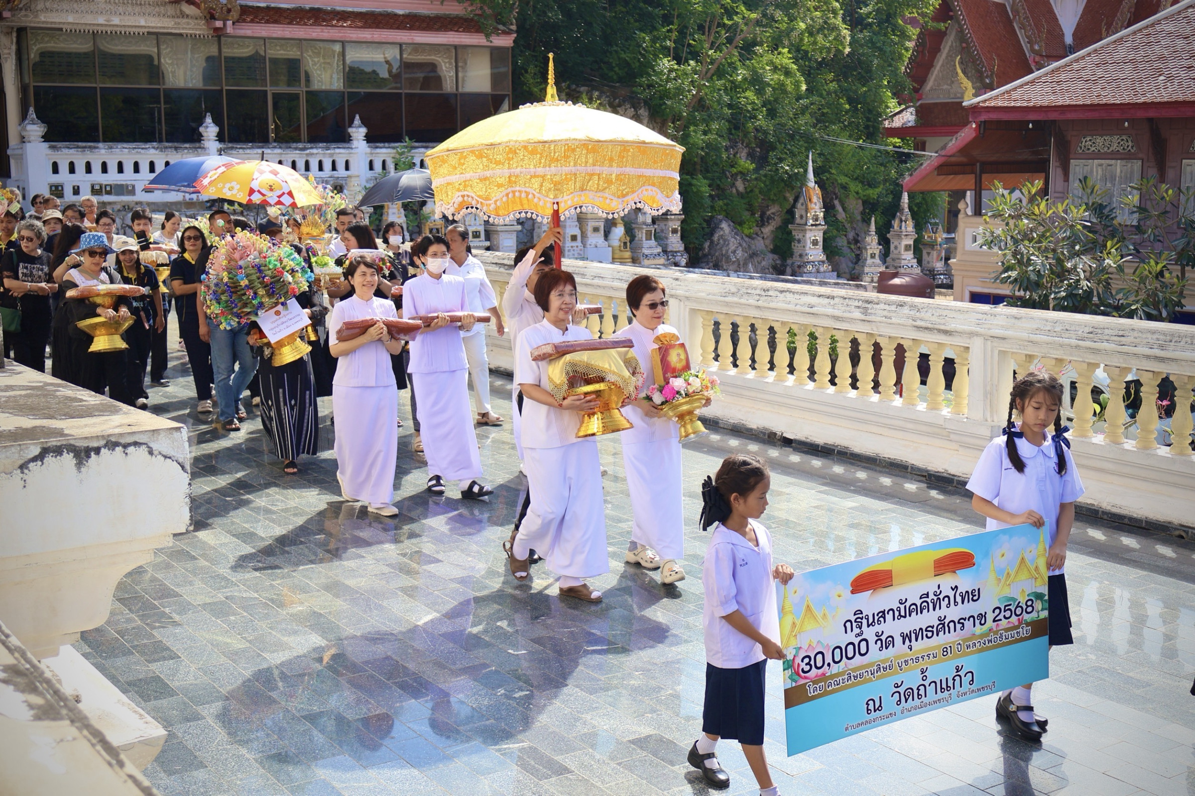 ภาพร่วมขบวนกฐินวัดถ้ำแก้ว