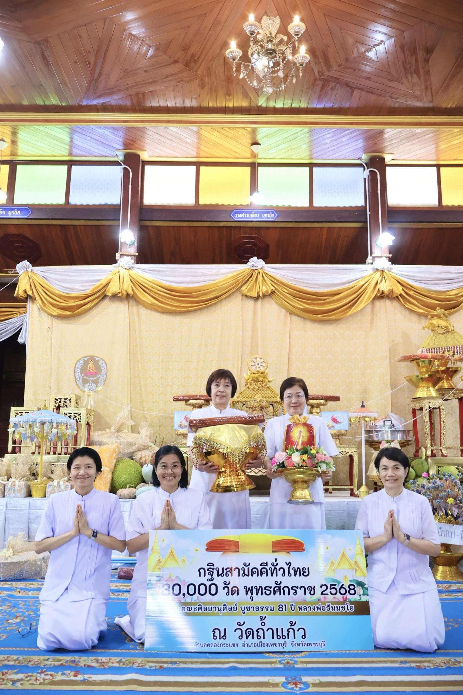 ภาพหมู่ถือพานถวายปัจจัยวัดถ้ำแก้ว