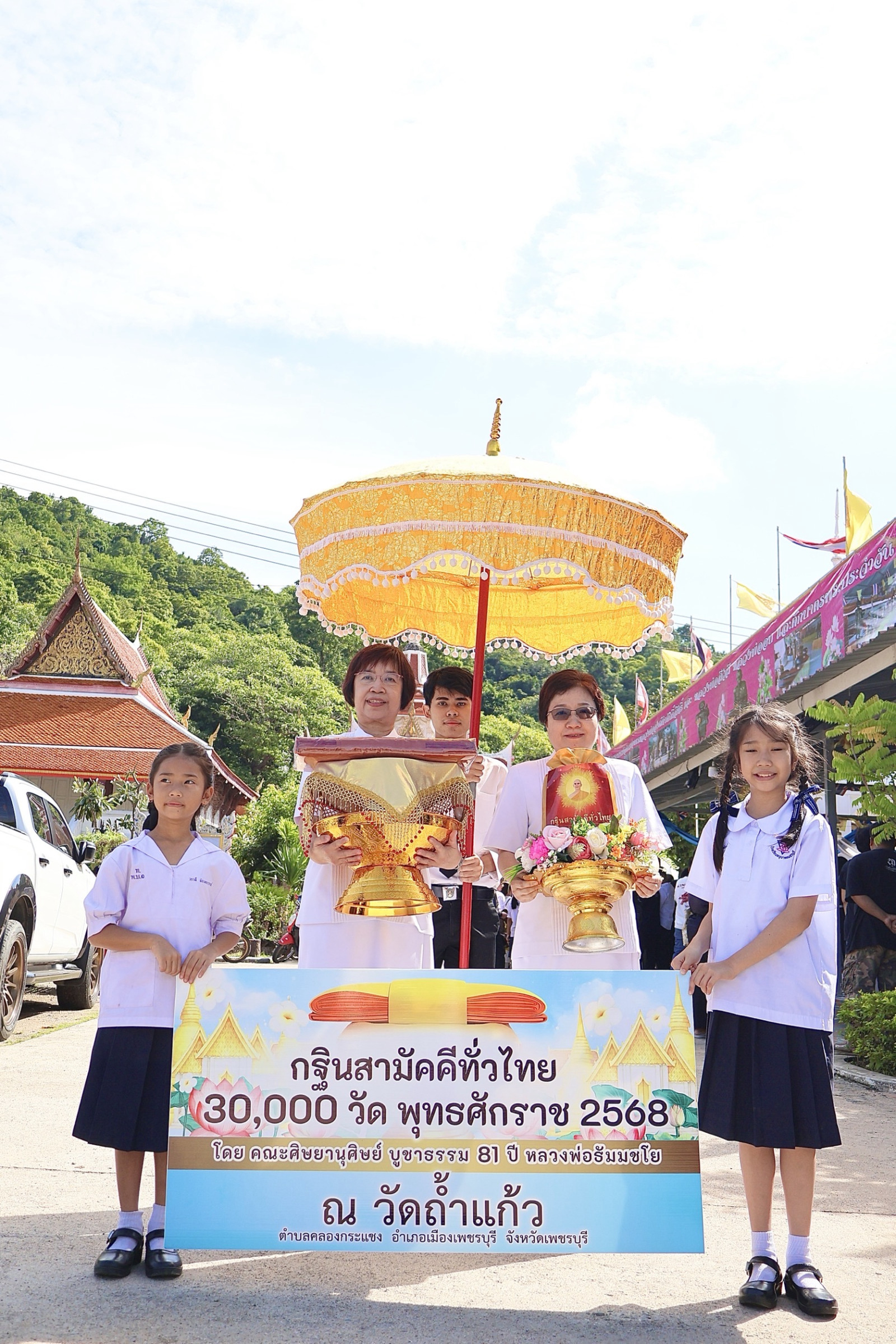 ภาพร่วมพิธีกรรมวัดถ้ำแก้ว