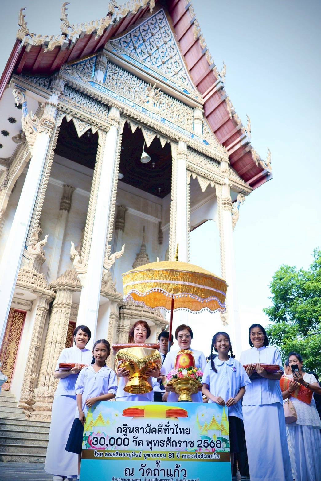 ภาพร่วมพิธีกรรมวัดถ้ำแก้ว