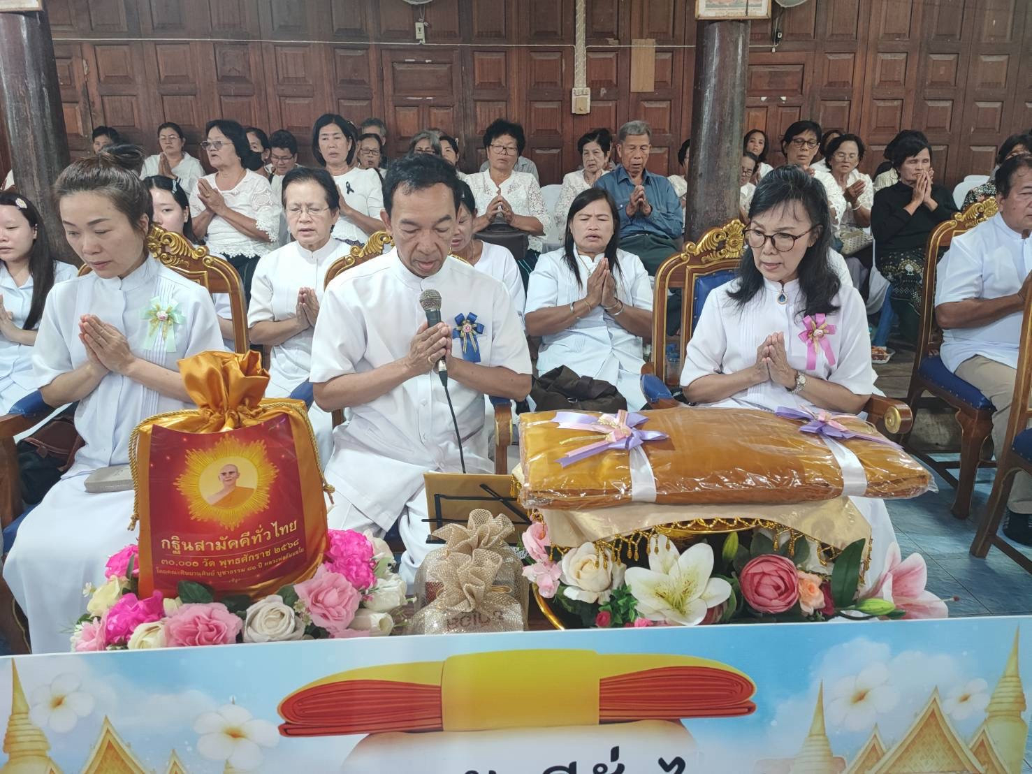 ภาพกล่าวคำถวายกฐินวัดหนองหญ้าปล้อง