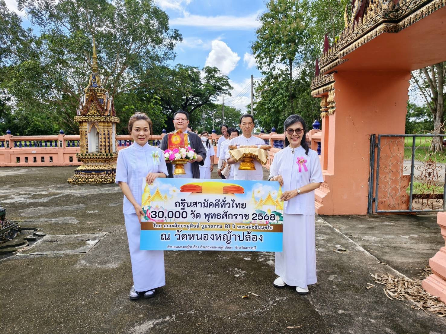 ภาพร่วมขบวนกฐินวัดหนองหญ้าปล้อง