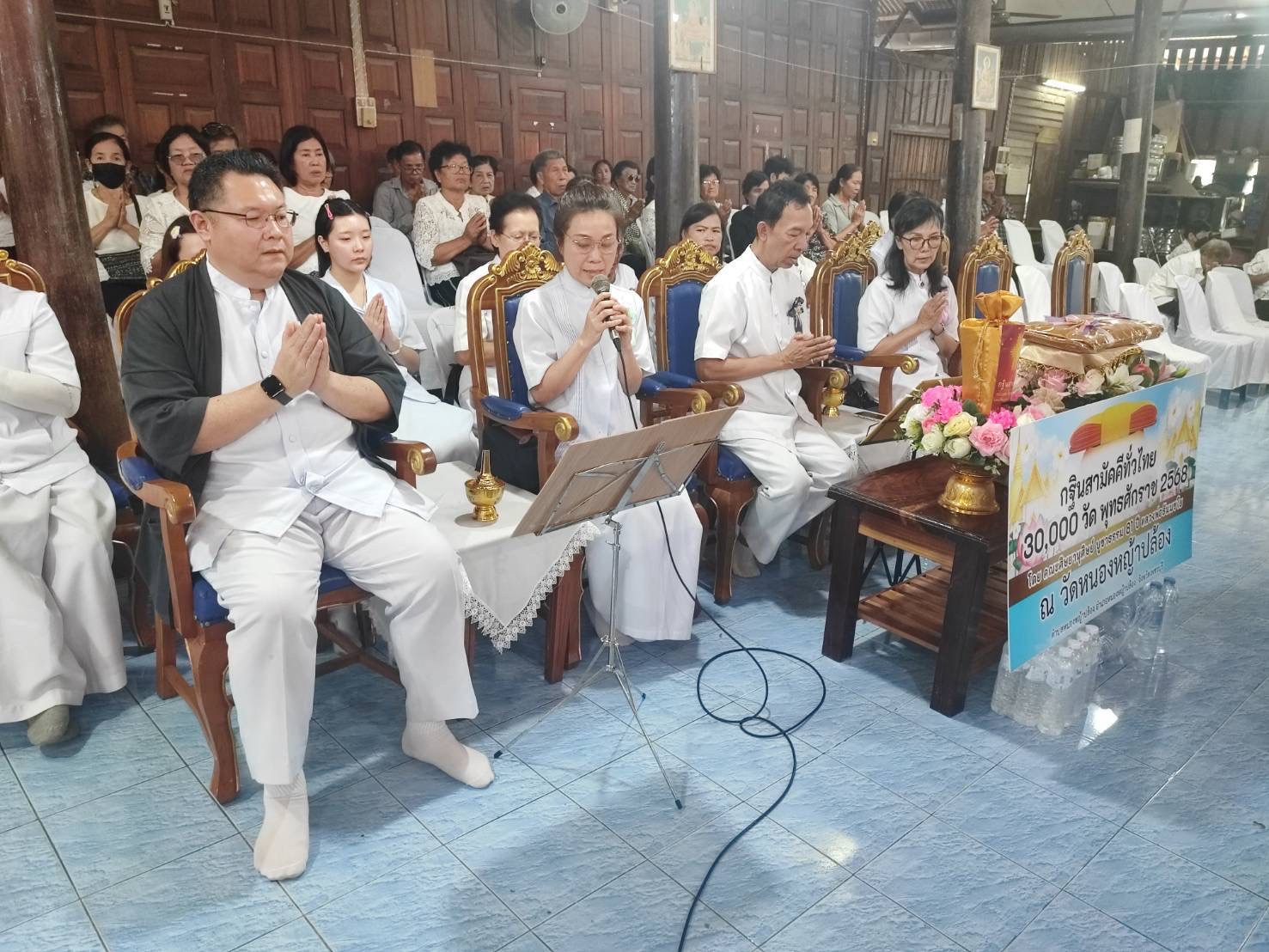 ภาพร่วมพิธีกรรมวัดหนองหญ้าปล้อง