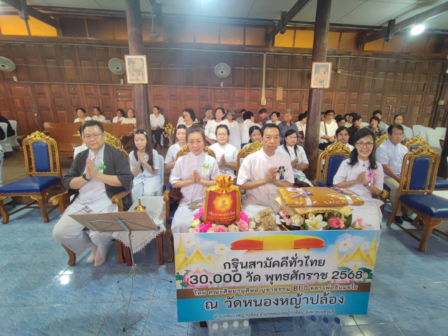 ภาพร่วมพิธีกรรมวัดหนองหญ้าปล้อง