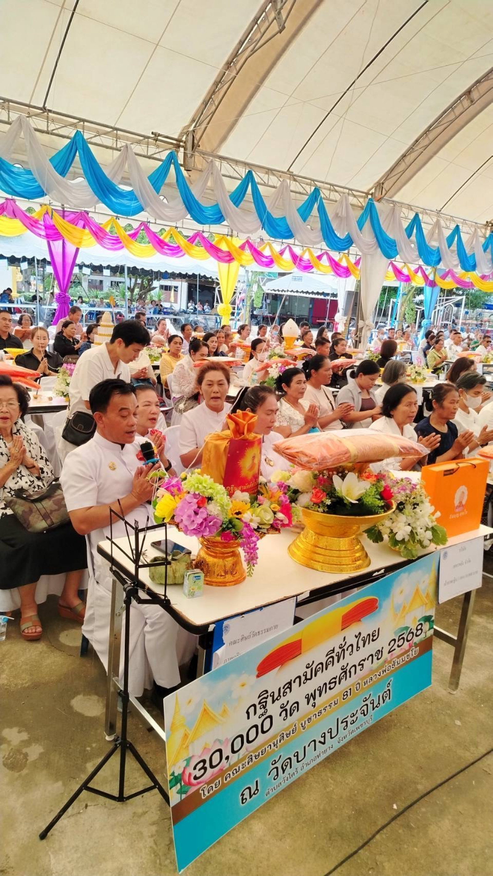 ภาพกล่าวคำถวายกฐินวัดบางประจันต์