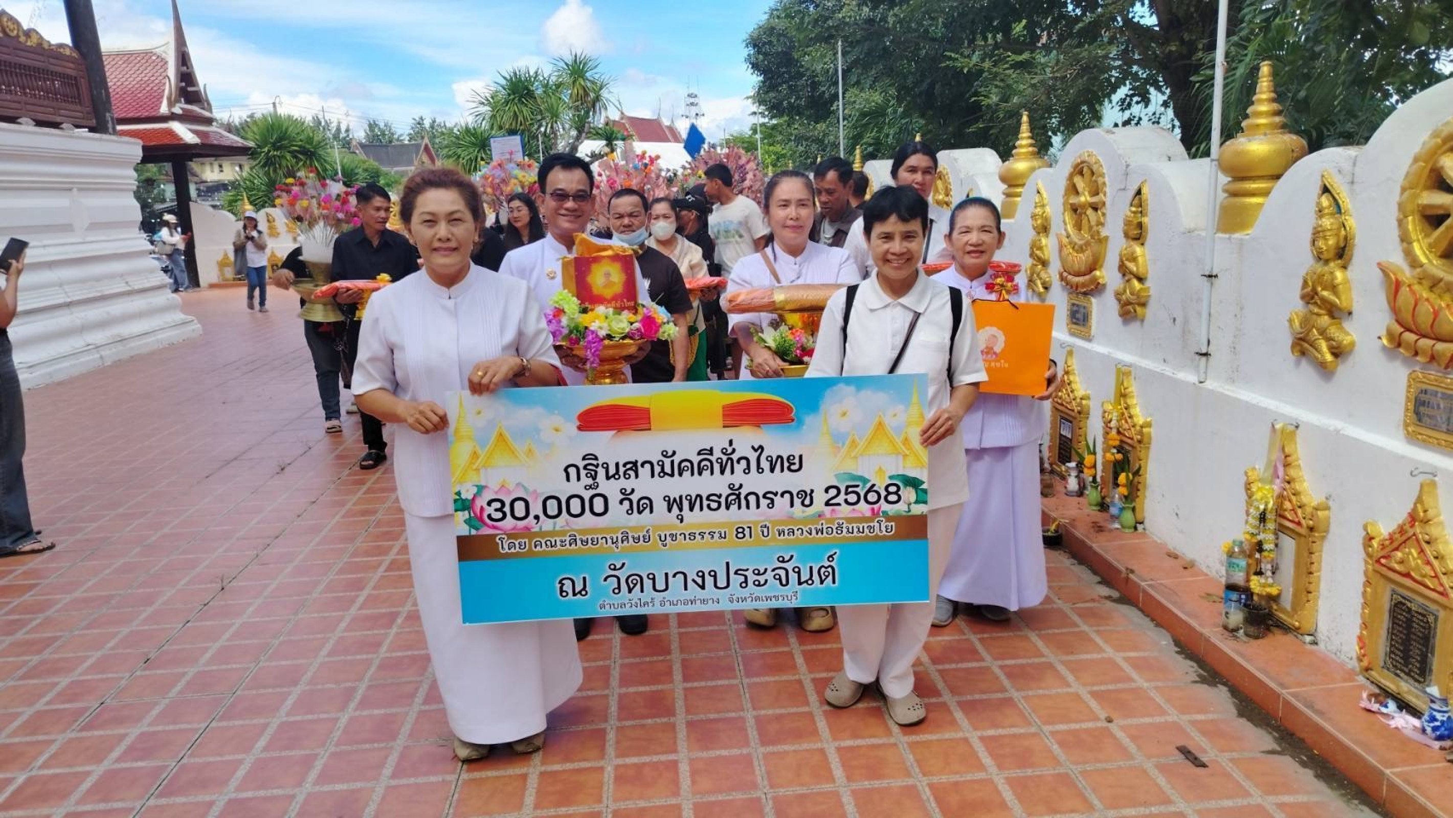 ภาพร่วมขบวนกฐินวัดบางประจันต์