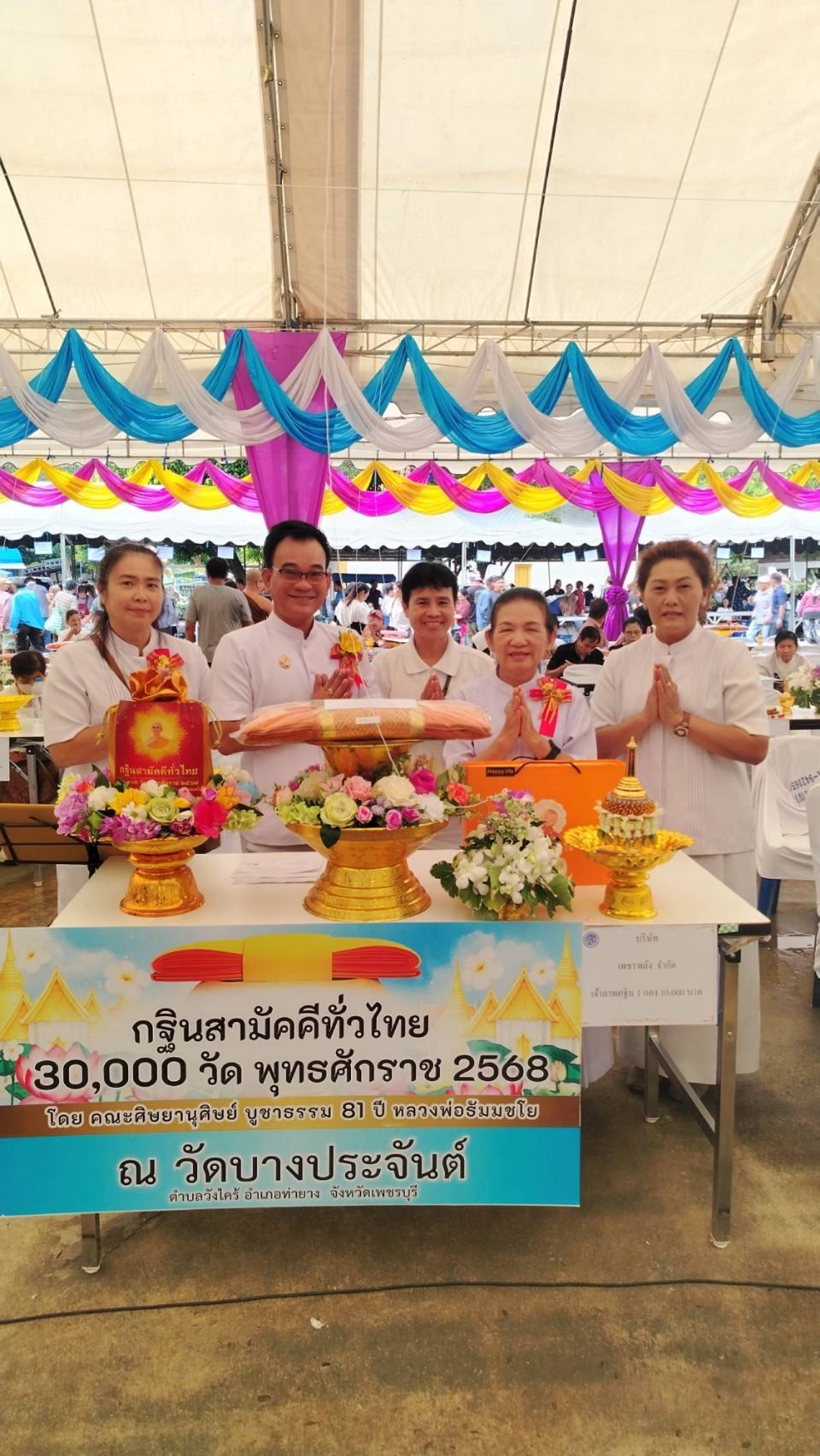 ภาพร่วมพิธีกรรมวัดบางประจันต์