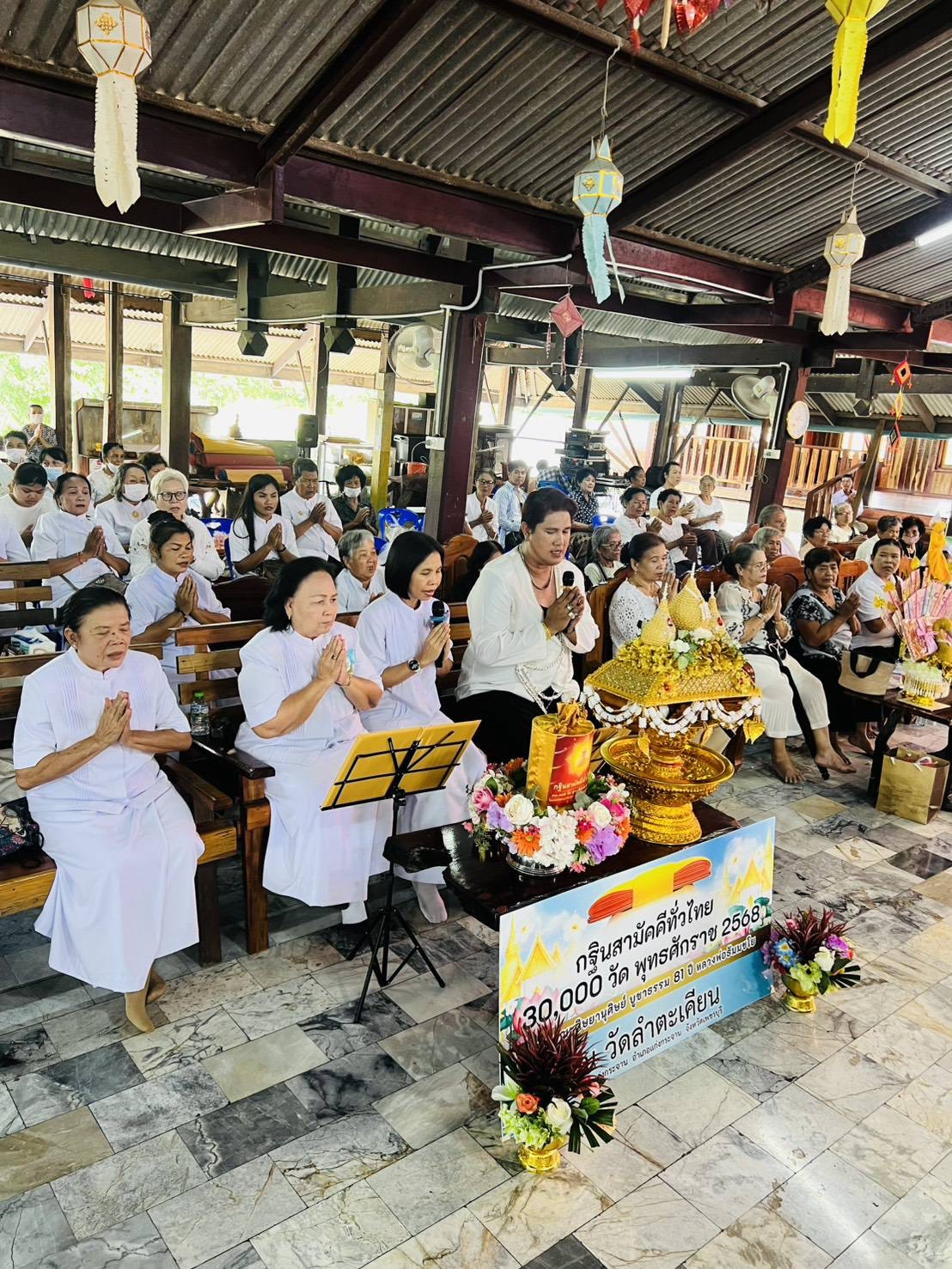 ภาพกล่าวคำถวายกฐินวัดลำตะเคียน