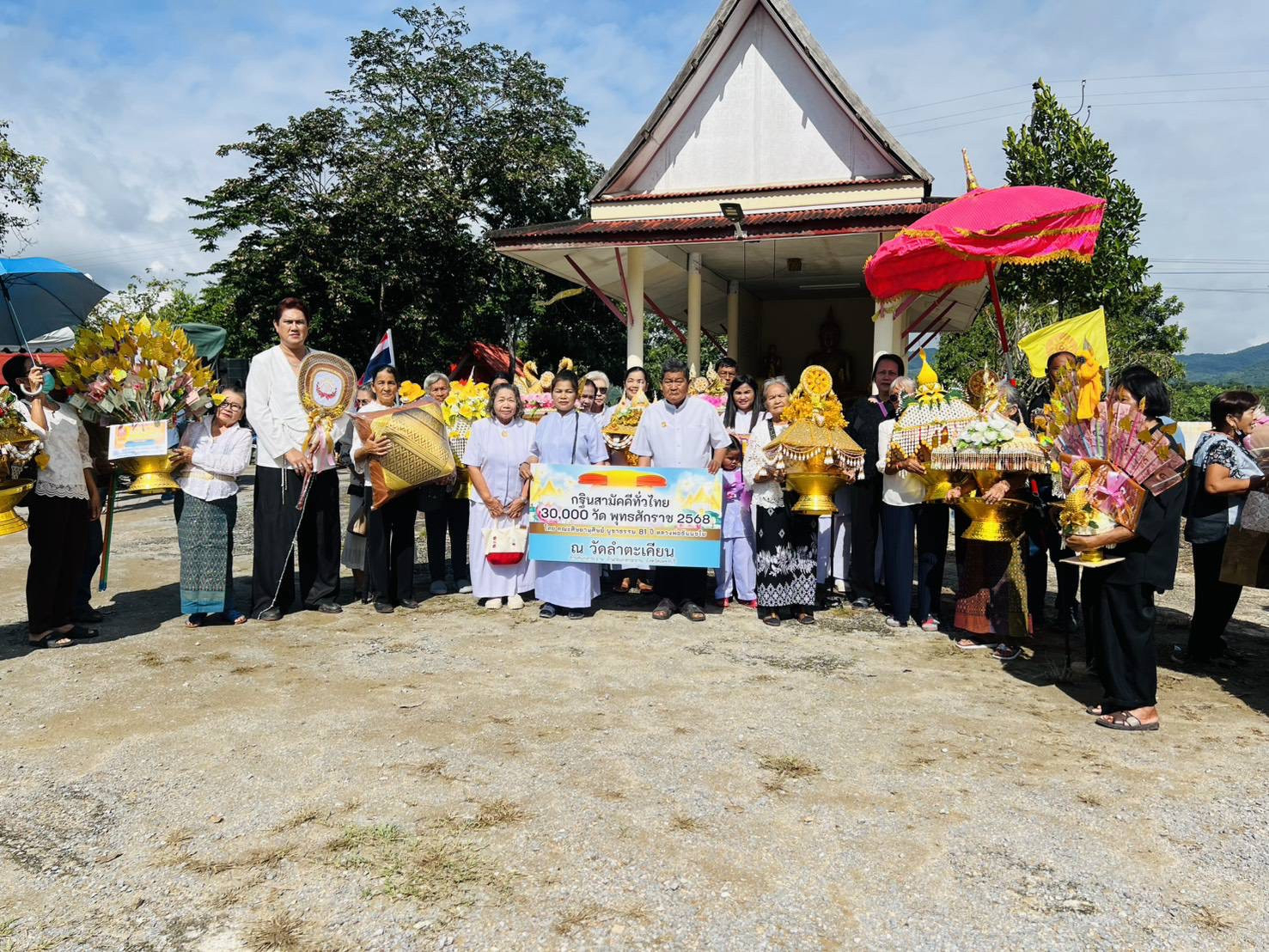 ภาพร่วมขบวนกฐินวัดลำตะเคียน
