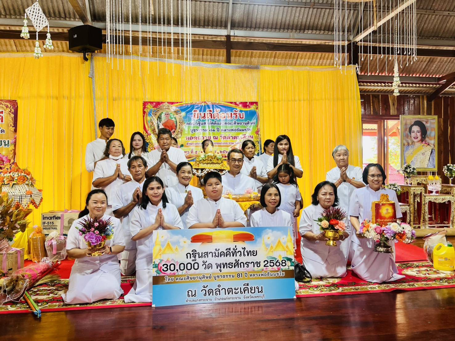 ภาพหมู่ถือพานถวายปัจจัยวัดลำตะเคียน